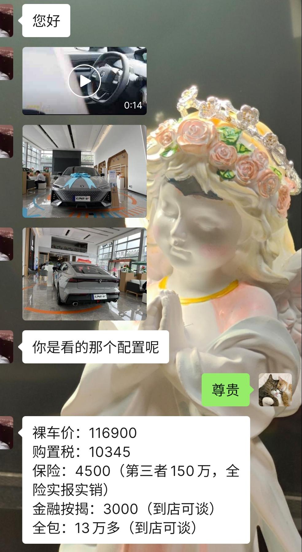 长安UNI-V 兄弟们，4儿子店直接给我报价，还没细谈，还能砍多少啊