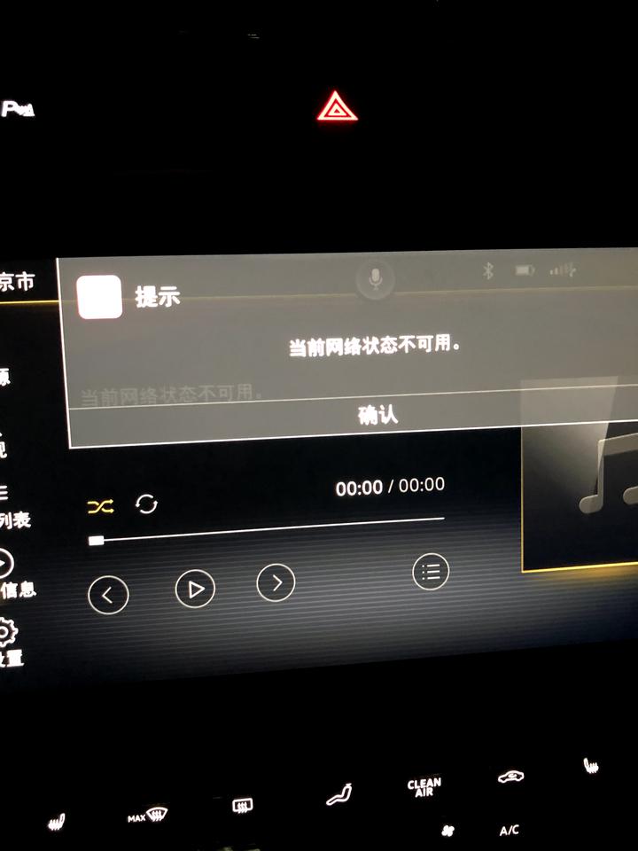 大众迈腾 在线媒体显示网络不可用是怎么回事？