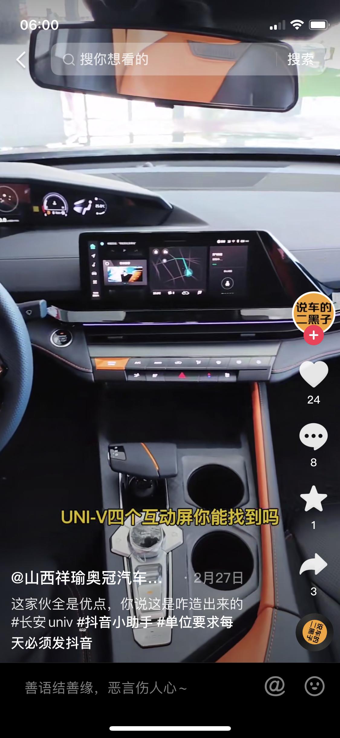 长安UNI-V 不觉得这个中控屏很丑吗？为什么不是方的，非要这样三角形设计，右边还有黑边