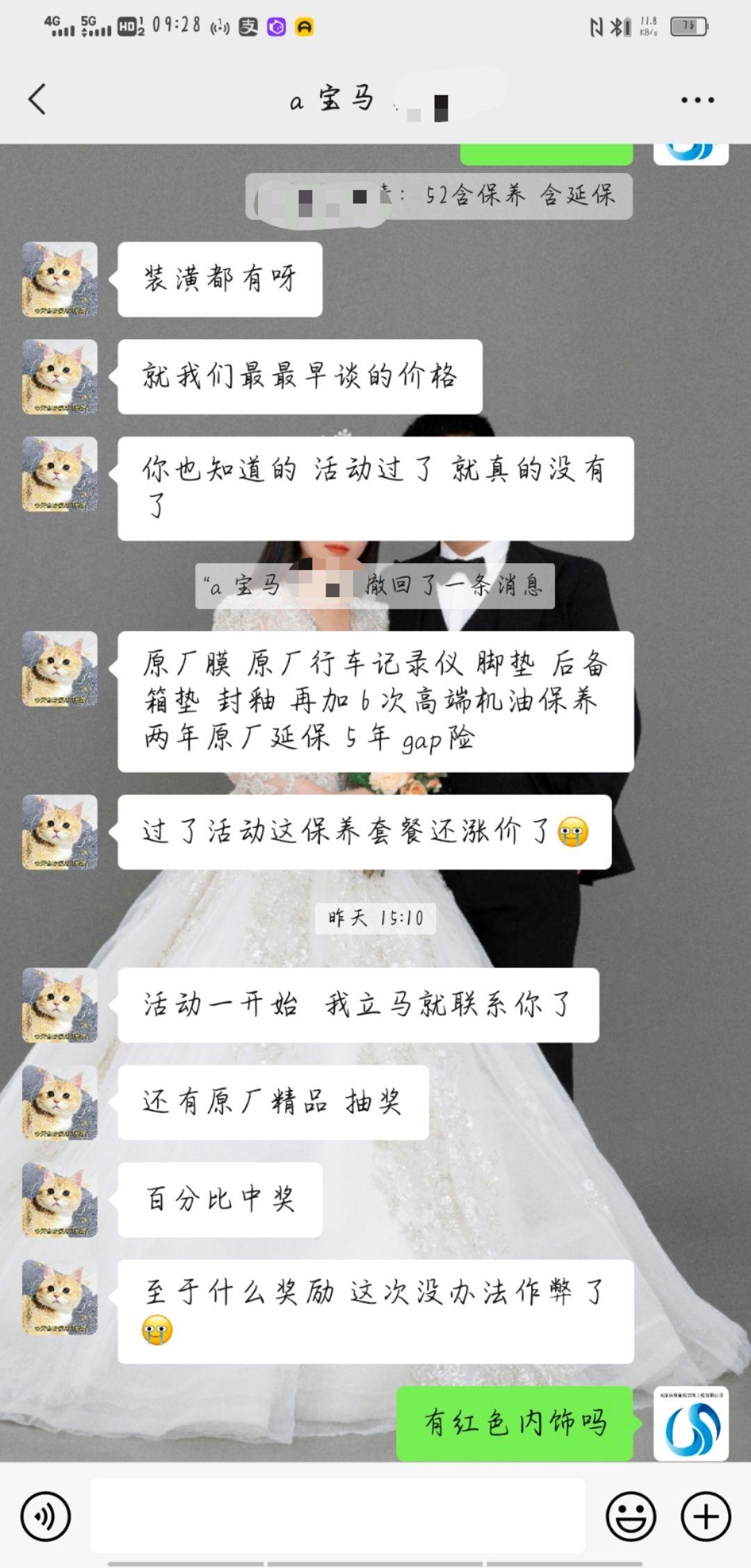 宝马5系 最近在考虑买530尊享，4S给的价格是52图片是给的赠送