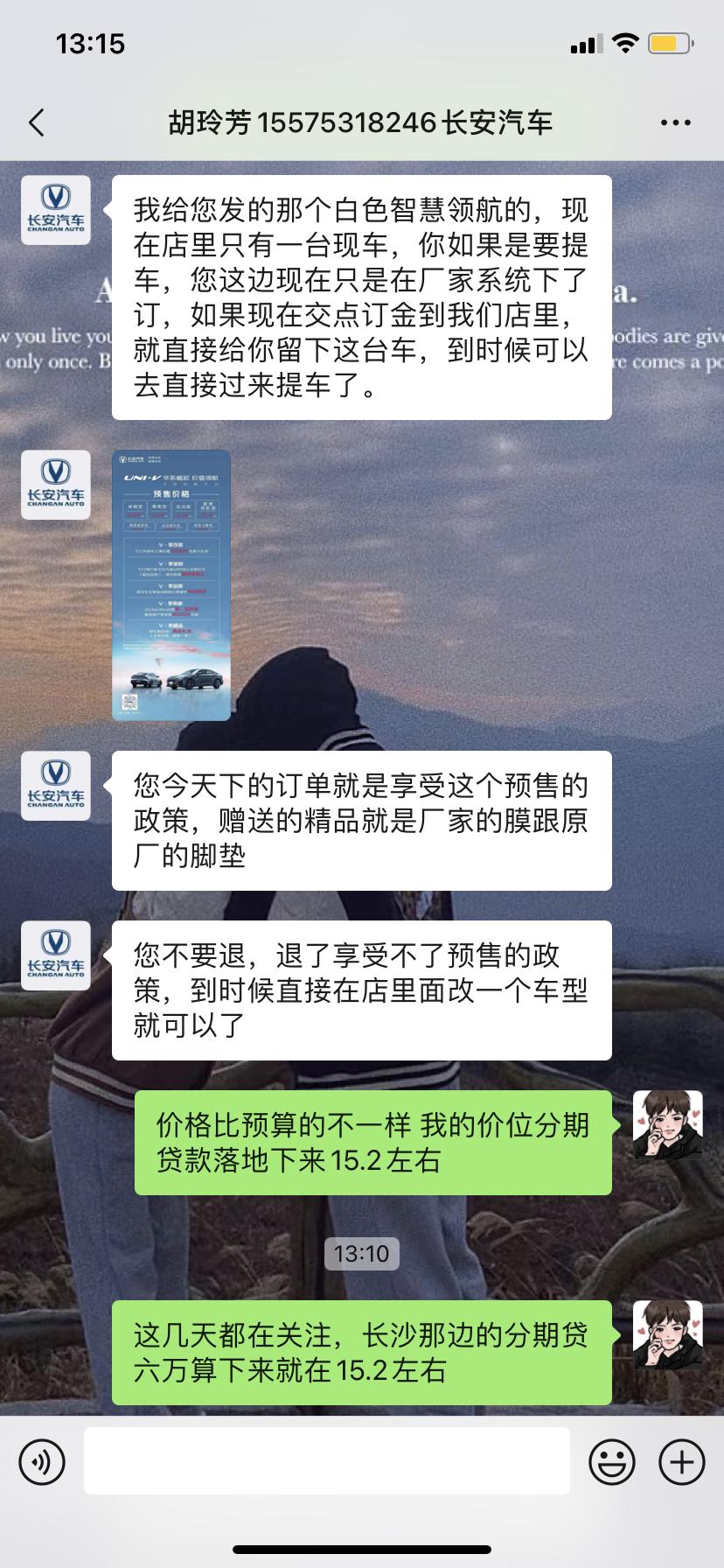 长安UNI-V 这个说发票开116900贷款六万15.3落地 我感觉贵了 我贷六万 落地15.5了 感觉价格偏贵了