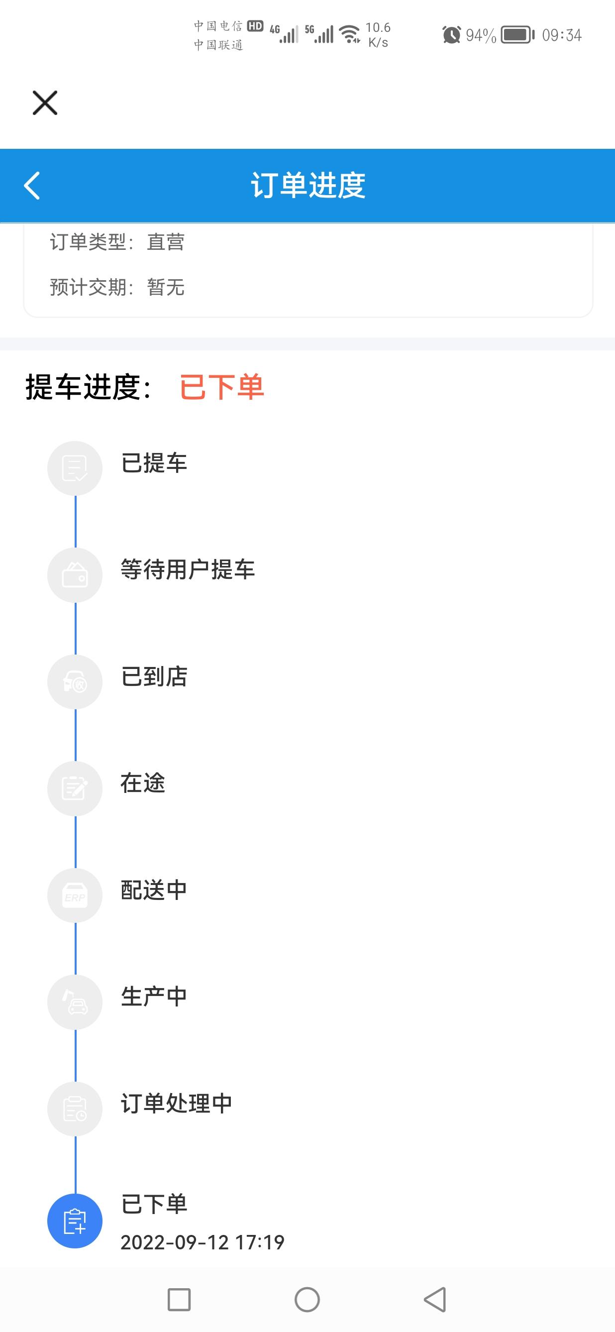 长安UNI-V 广东这边一般要等多久等的花都谢了