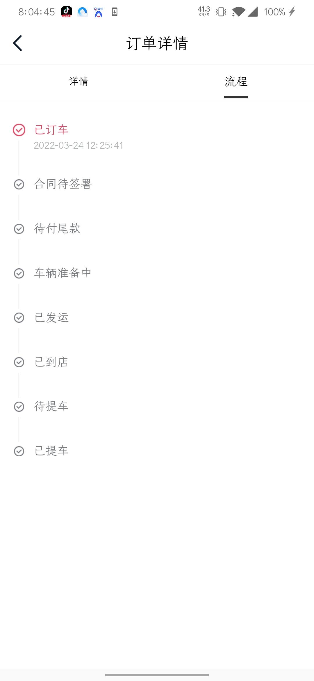 长安UNI-V 为啥我的合同待签署和尾款车到了去弄啊，我看好多都是已经弄了的。会不会影响匹配车