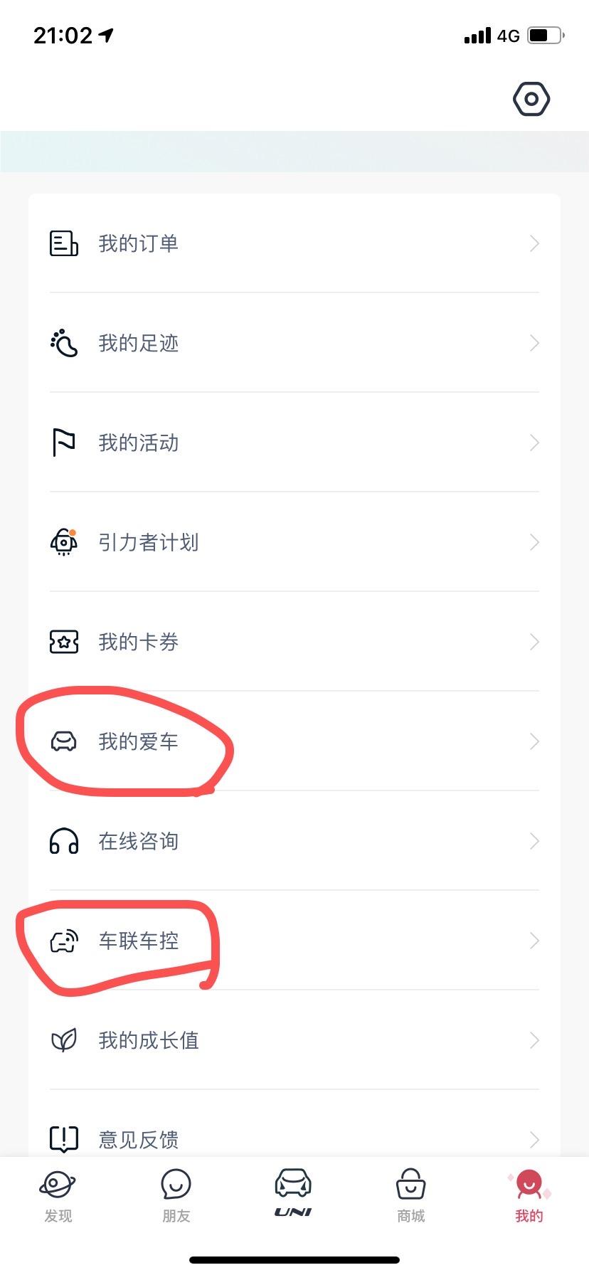 长安UNI-V 各位老板这个不是我名下车是否可以绑定！我老婆名下的