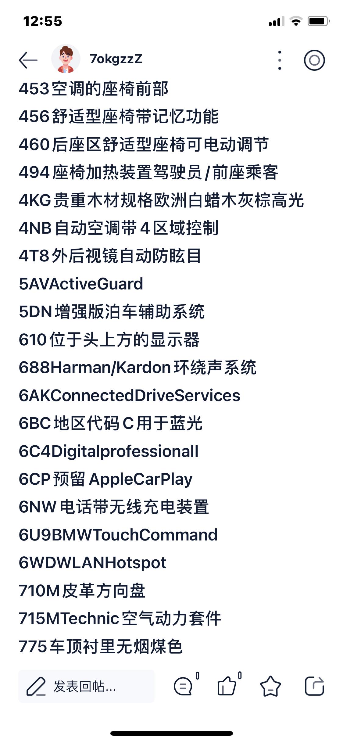 宝马5系 不懂就问：我这个是黑色顶吗，内饰是哑光的吗？
