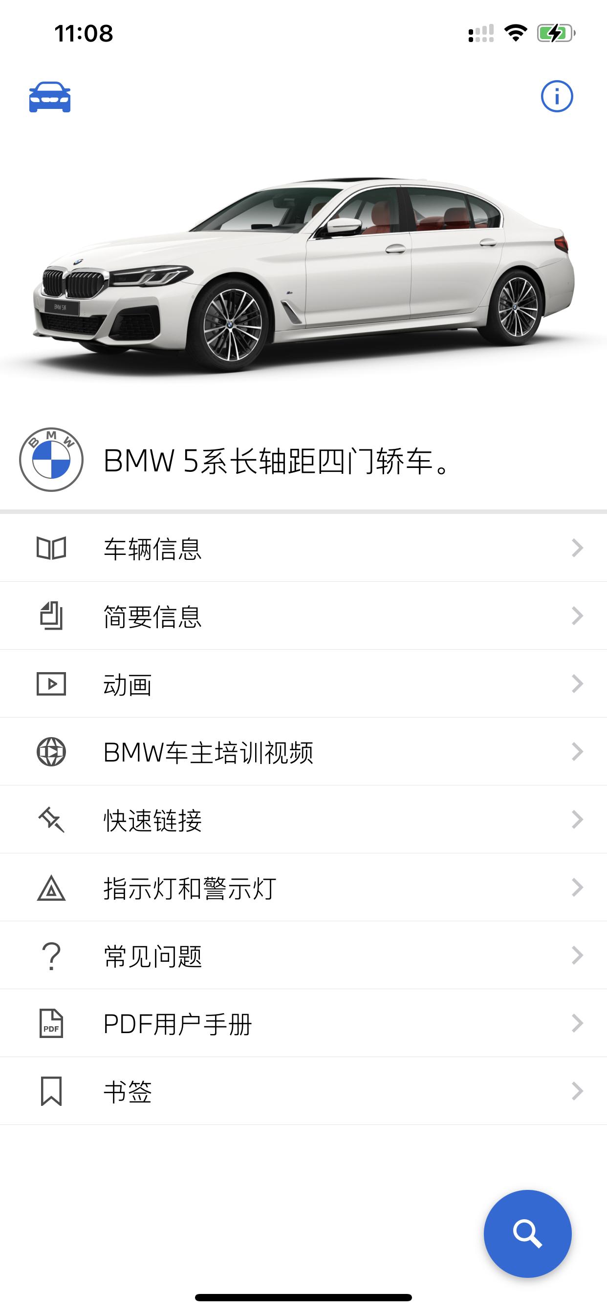 宝马5系 我这个没盖布呢