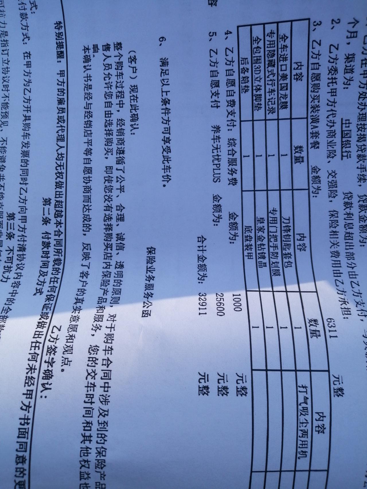 宝马5系 贷款一半加上车辆置换。530长轴领先运动上路49.8（包括基础装饰膜，记录仪…大小保养六年免费）贵不贵啊