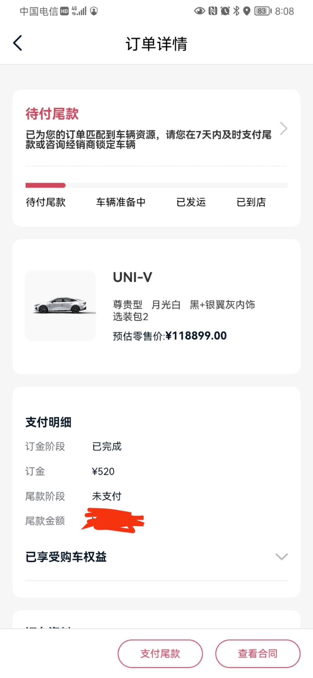 长安UNI-V 各位大哥引力域匹配到资源后，付尾款有没有采用手机银行转账额度呢。销售说手机银行转可能会被误以为电信诈骗而