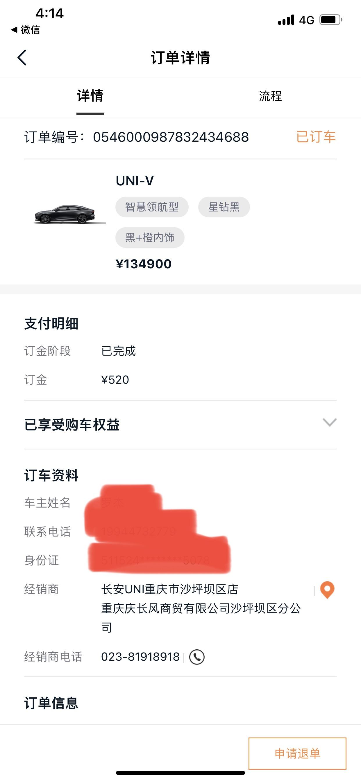 长安UNI-V 我想问问  已经在引力域中下了订单并且选择了黑色，到时候还可以换颜色吗？