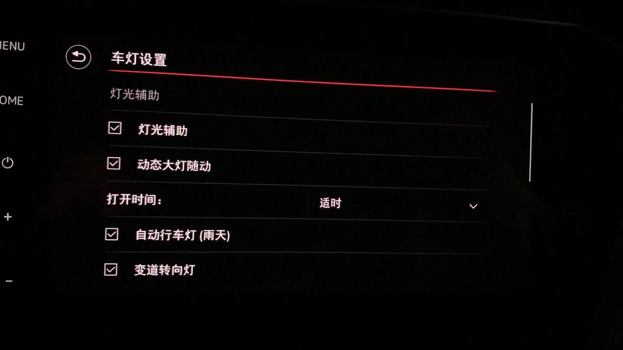 大众迈腾 我的380豪华刷完以后左右自检有了，到这个灯光辅助少了两个动态的字，是不是就没有自动屏蔽车辆灯光的那种效果，实