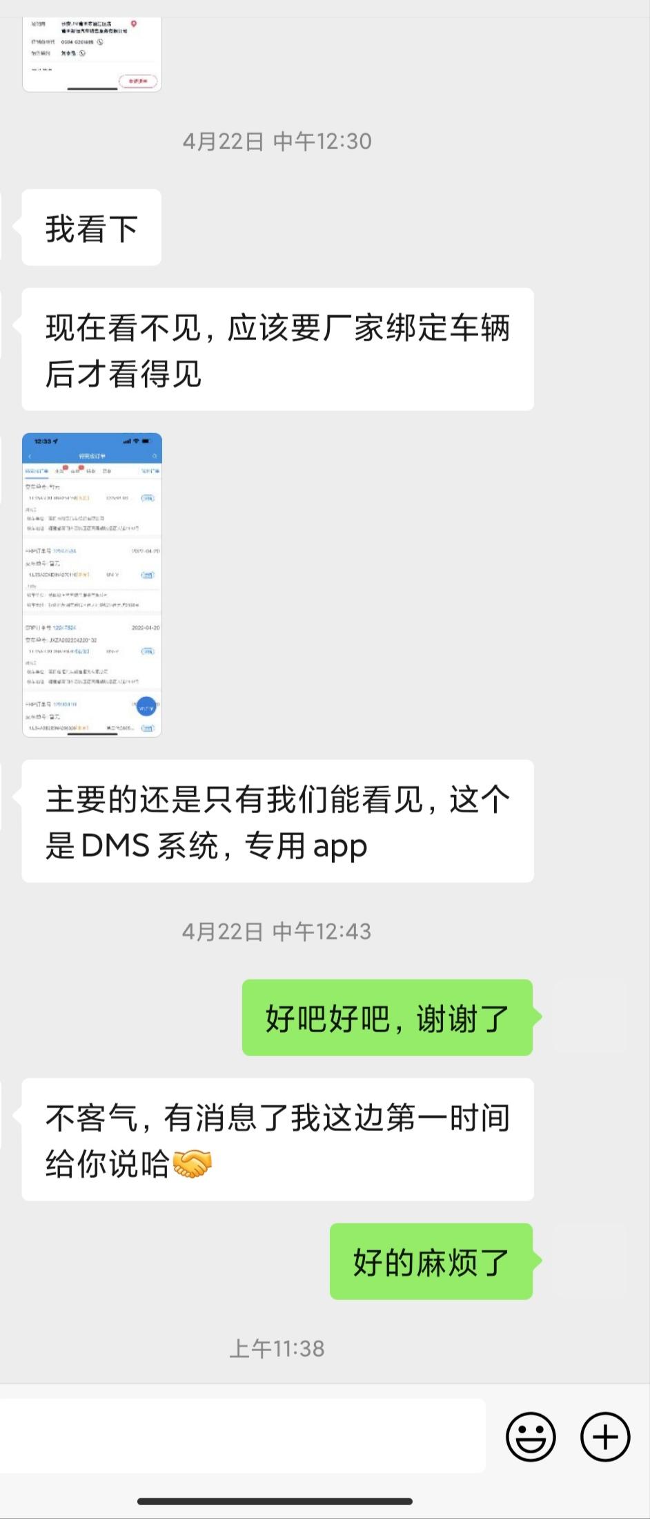 长安UNI-V 问问各位兄弟们定完后自己都是看不到车是什么情况的的嘛，为啥有些兄弟是能看到车到没到