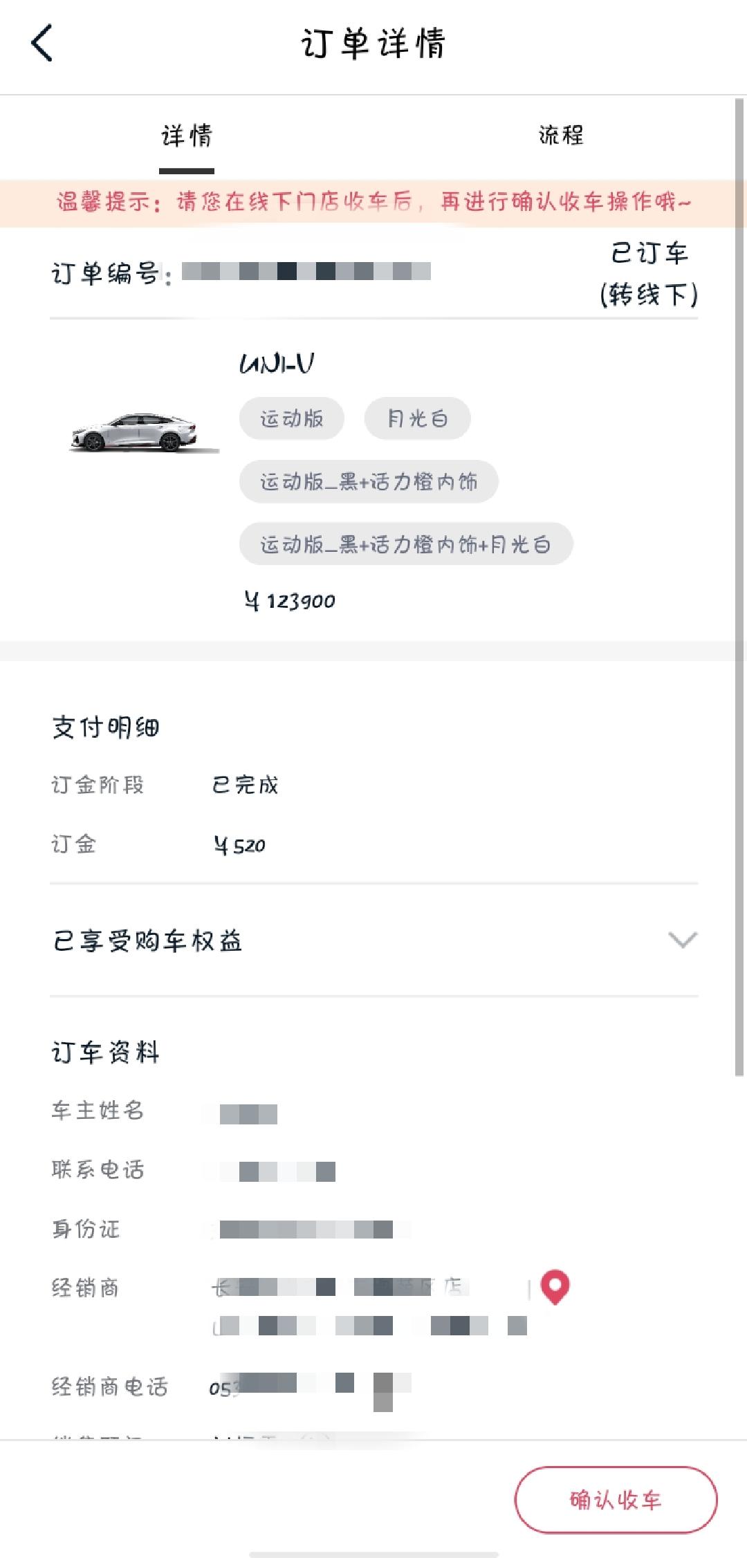 长安UNI-V 想订尊贵版，但选错了选成了运动版，4S店销售说店里可以给改成尊贵版，不用重新下单。这样的话，会影响发动机