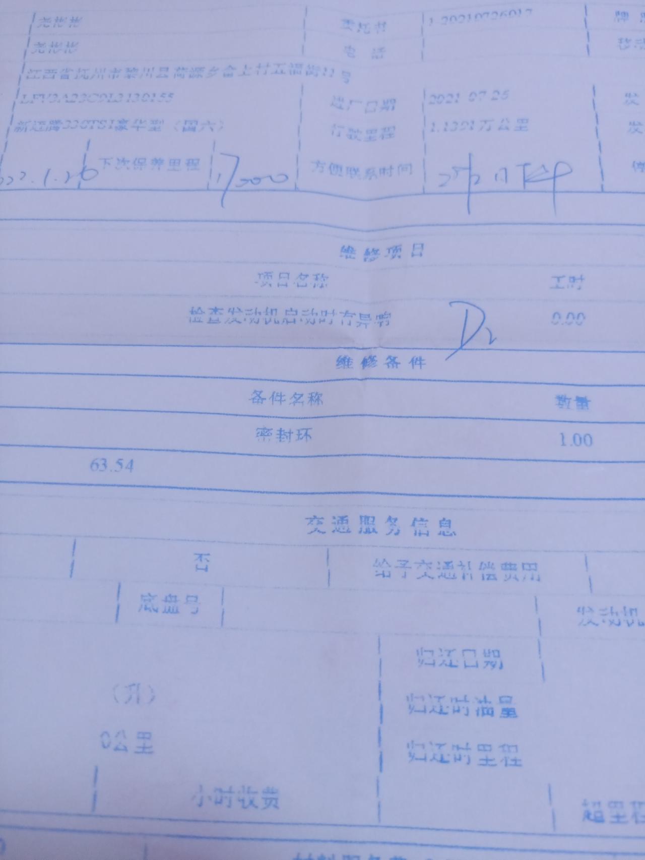 大众迈腾 曲轴油封异响给换的这个东西，是不是，有点懵了