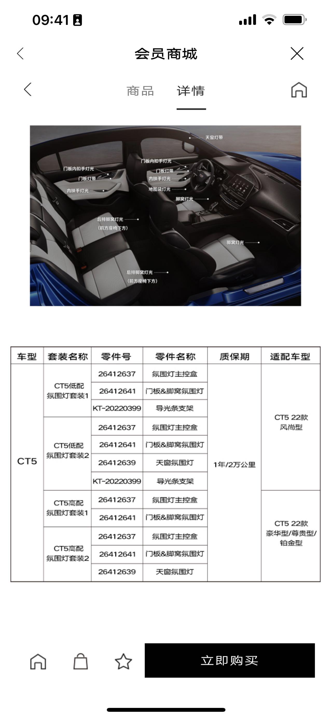 凯迪拉克CT5 凯迪拉克车主俱乐部出的这个氛围灯有没有朋友安装过？实拍效果咋样？