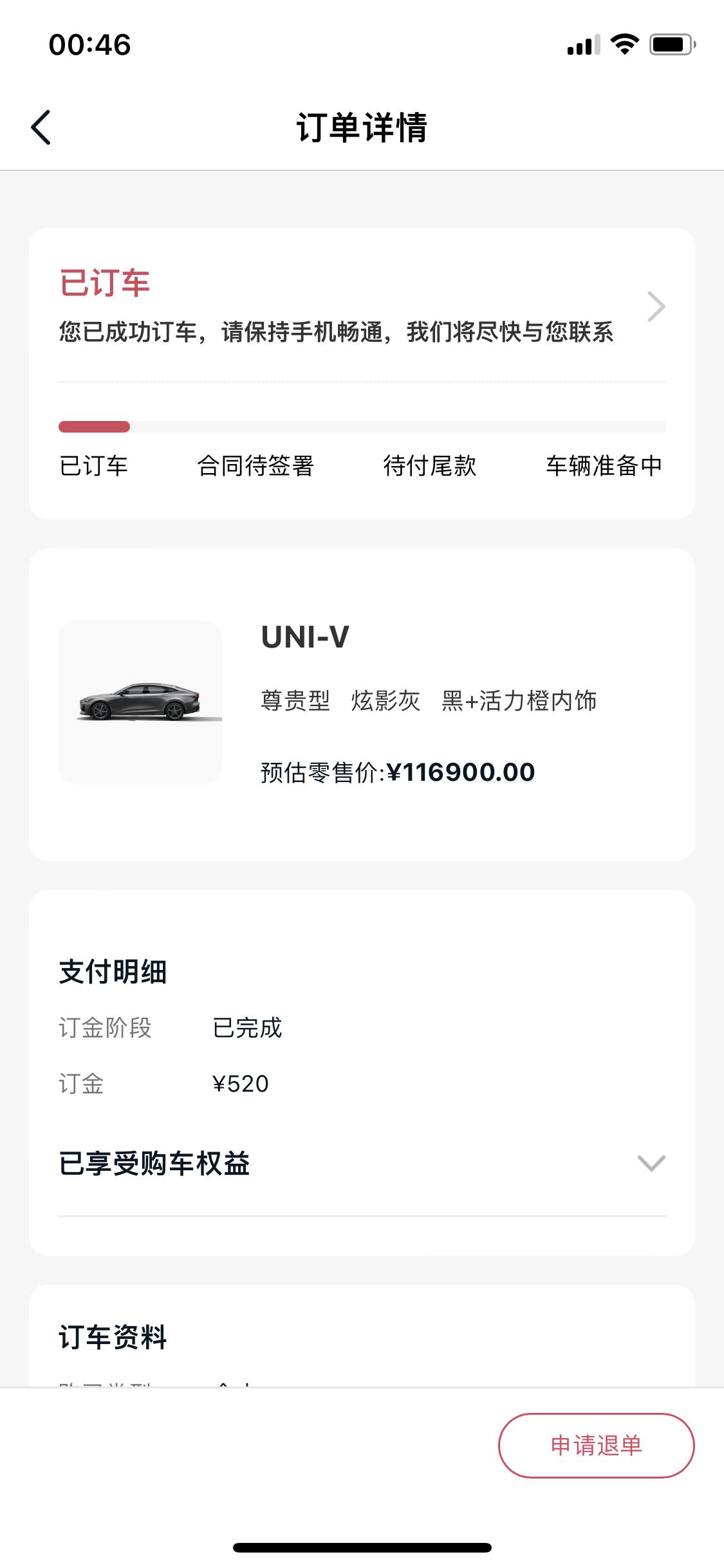 长安UNI-V 半个月了 还没匹配到车 正常？一个月能开上车不
