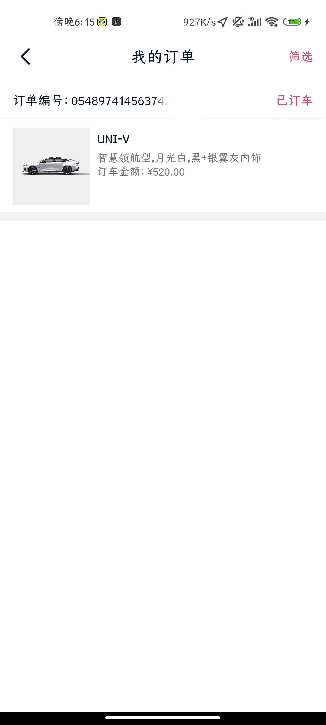 长安UNI-V 想要那个3000的改装礼包 但被朋友借走五万 要两个月 首付暂时不够 这个活动最迟得什么时候提车