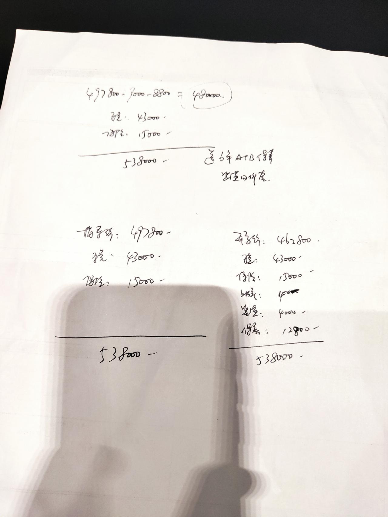 奔驰E级 想请教一下，买新E300L，指导价49.78w，谈完48w，落地53.8，送保养6年和常规装潢。为什么开票价他