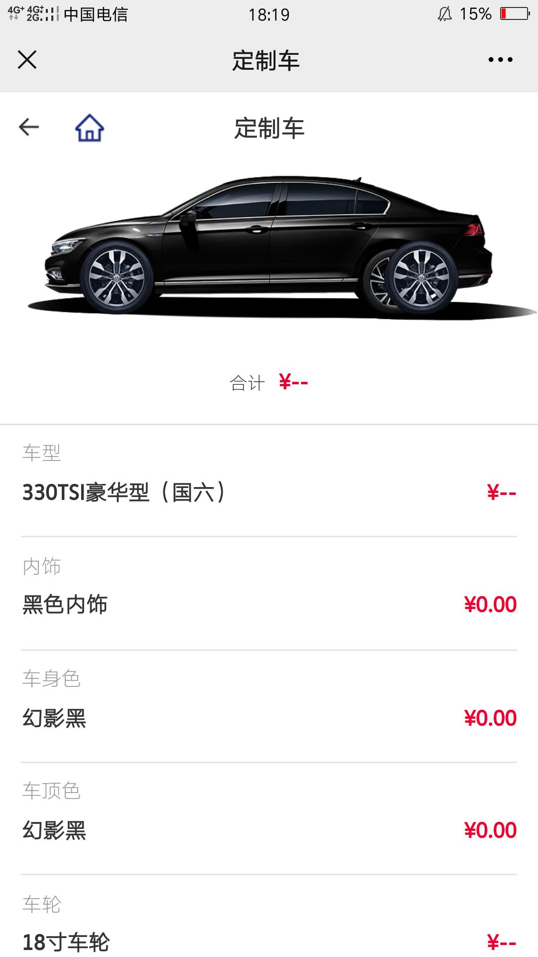 想咨询一下各种资深的车友，现在迈腾330豪华，落地价（含双保）23.8万，值不值？？