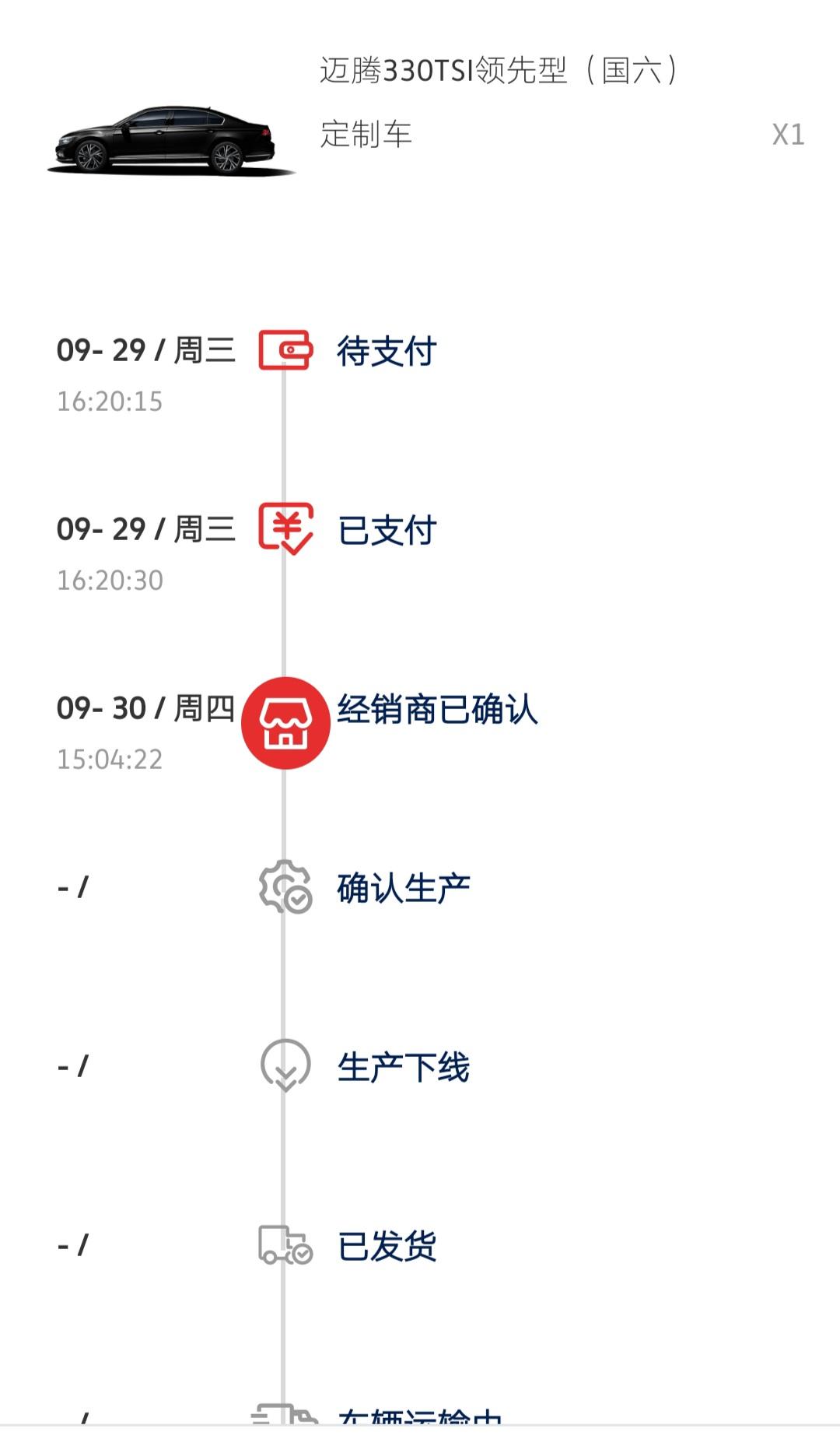 大众迈腾 事实证明这一汽大众提车进度真不靠谱，9月29订车，承诺30---40天提车。之后每天没事就来懂车帝车友圈潜水看
