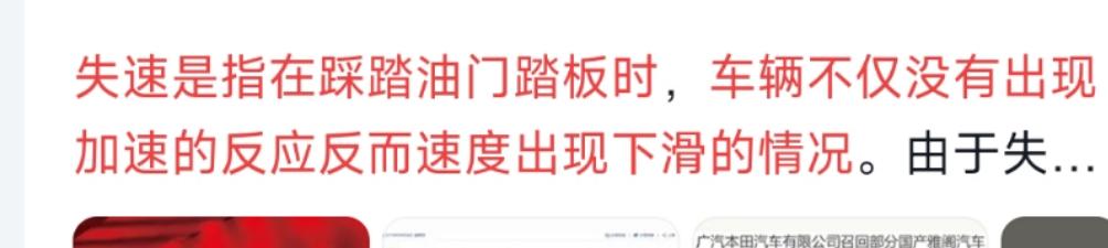 长安UNI-V 刚才在路上开92时速，然后快到红绿灯的时候，我踩刹车转右转向车道。然后我踩油门加油。那时候油门突然上不了