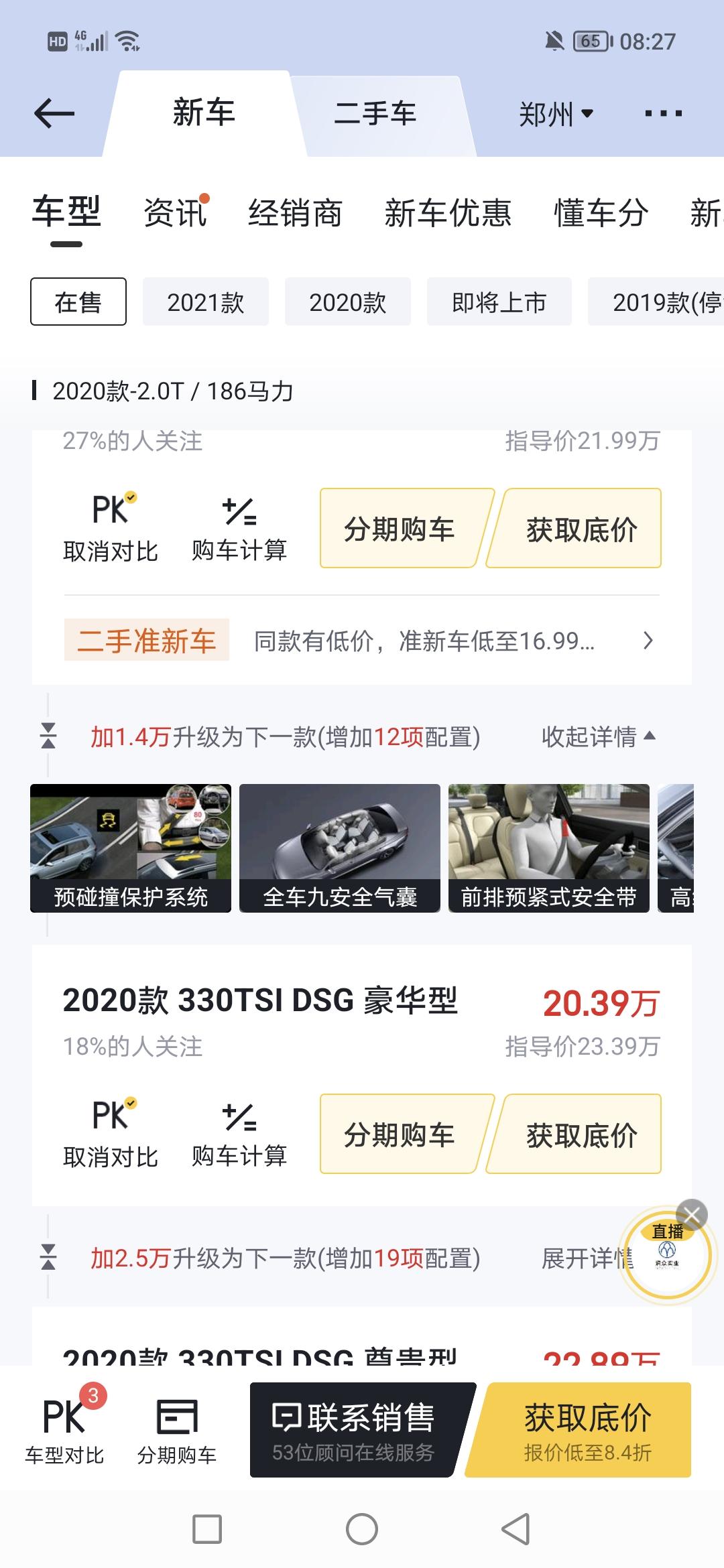 你们的迈腾330豪华有安全带预紧功能没？