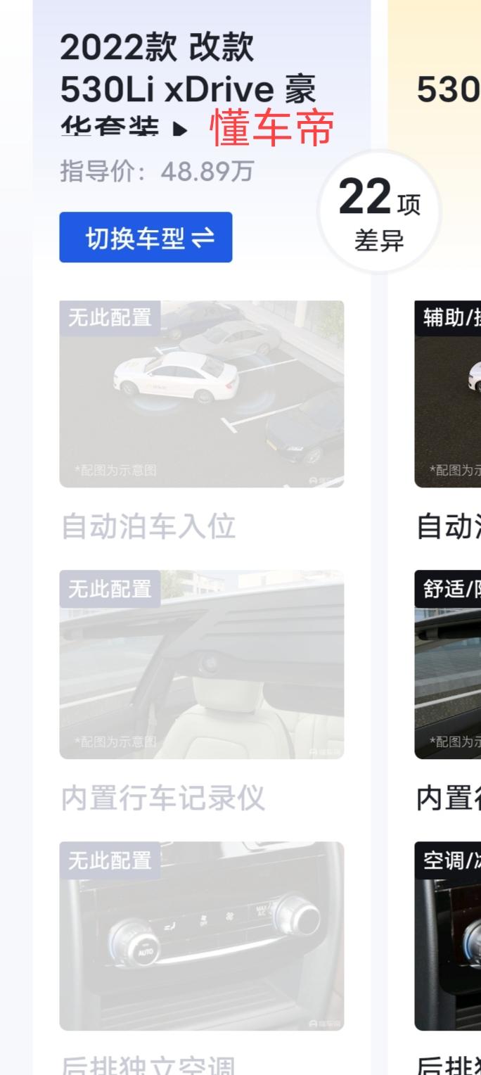 宝马5系 请问各位有没有开530Li xDrive豪华套装的朋友？开这款车的朋友告诉我一下这款车后排有没有独立空调？懂车