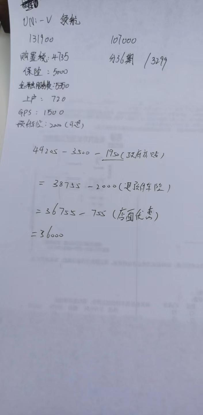 长安UNI-V 大哥们，两家店给的报价单，我该选谁，怎么砍价。第一次买车，帮帮孩子吧