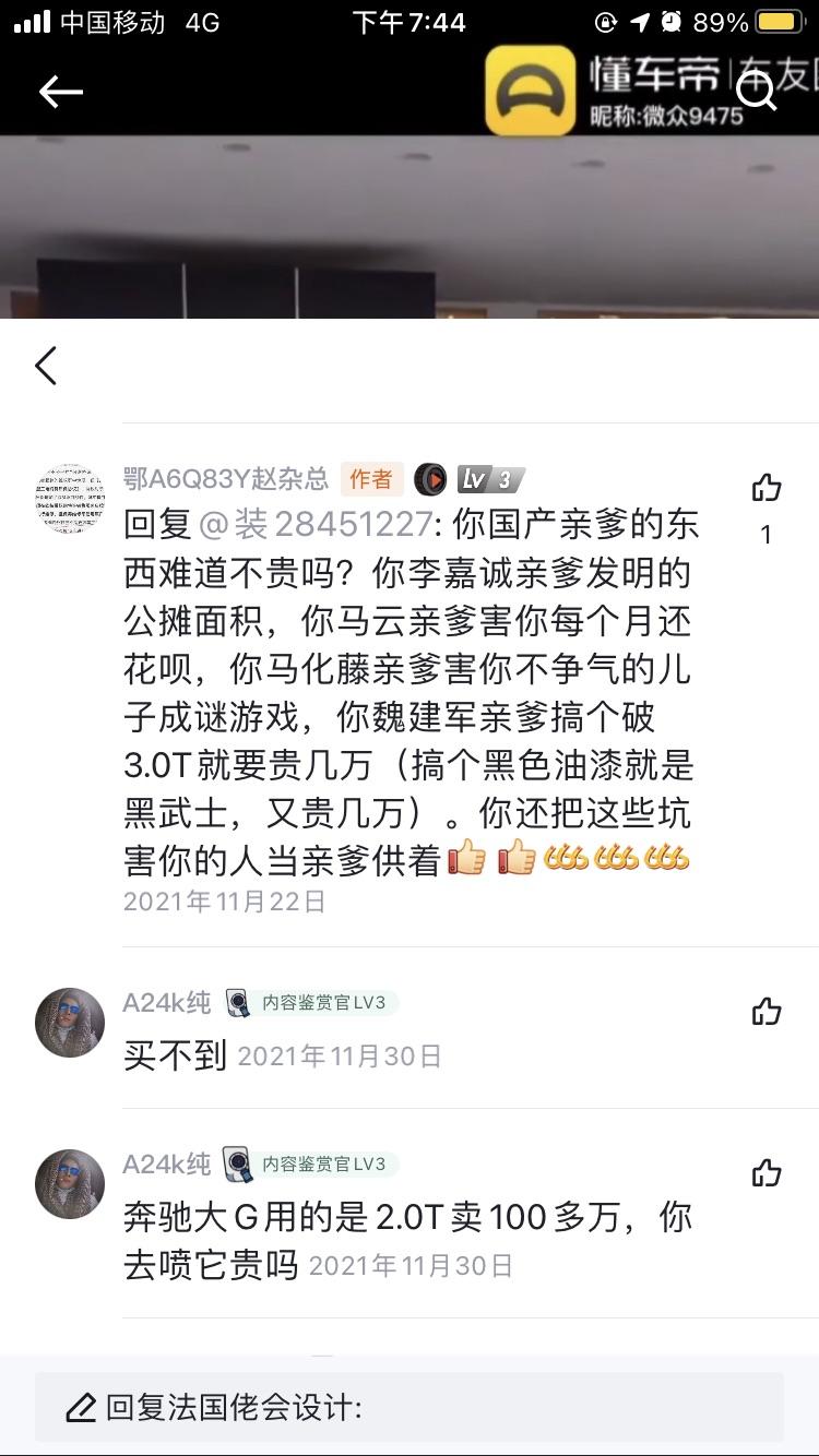 长安UNI-V 问你们一个问题，你们这么看不惯国产车这些资本家牟取暴利的嘴脸，为什么不努力拼搏有朝一日直接把它们打败，将
