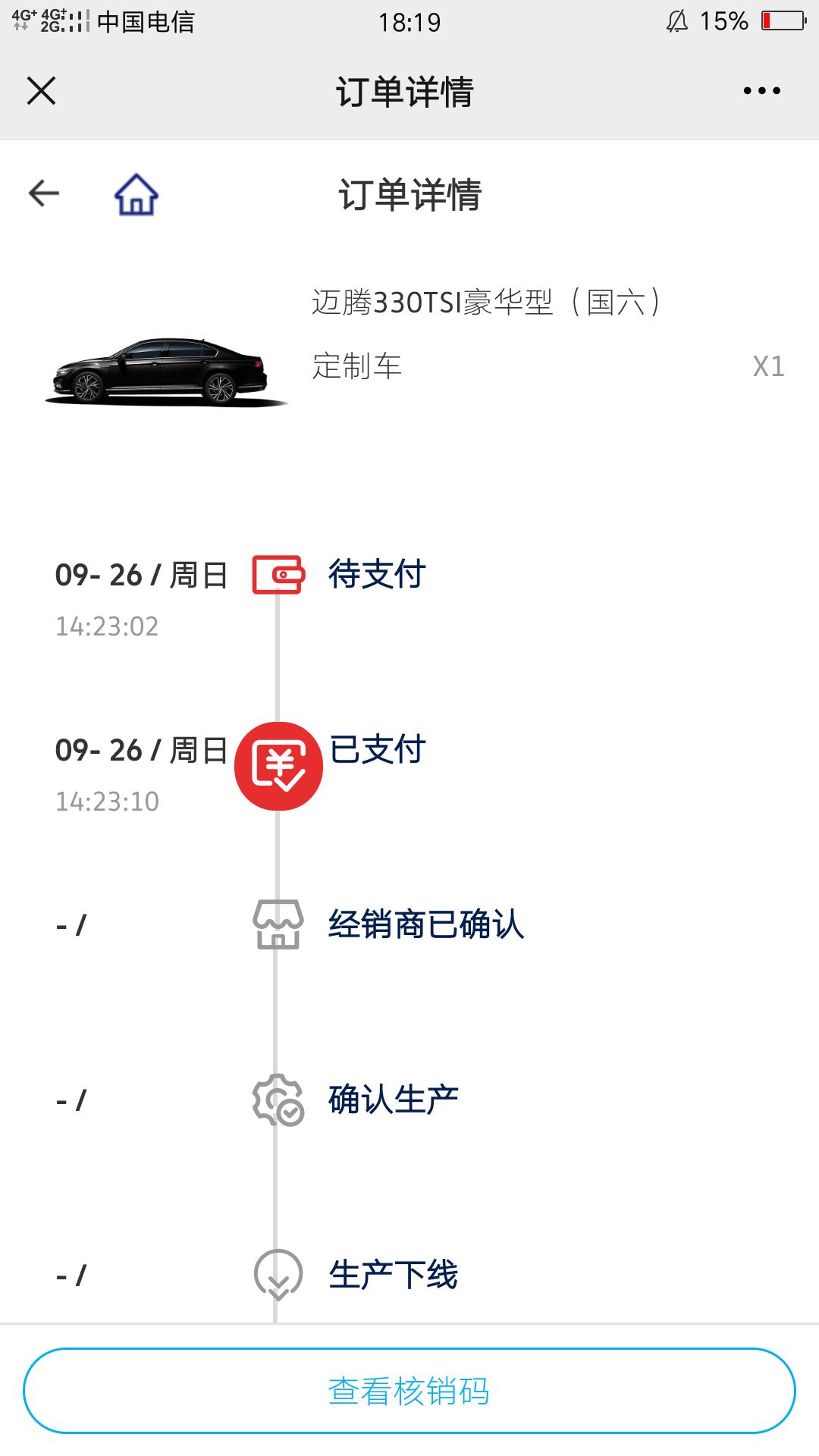 想咨询一下各种资深的车友，现在迈腾330豪华，落地价（含双保）23.8万，值不值？？