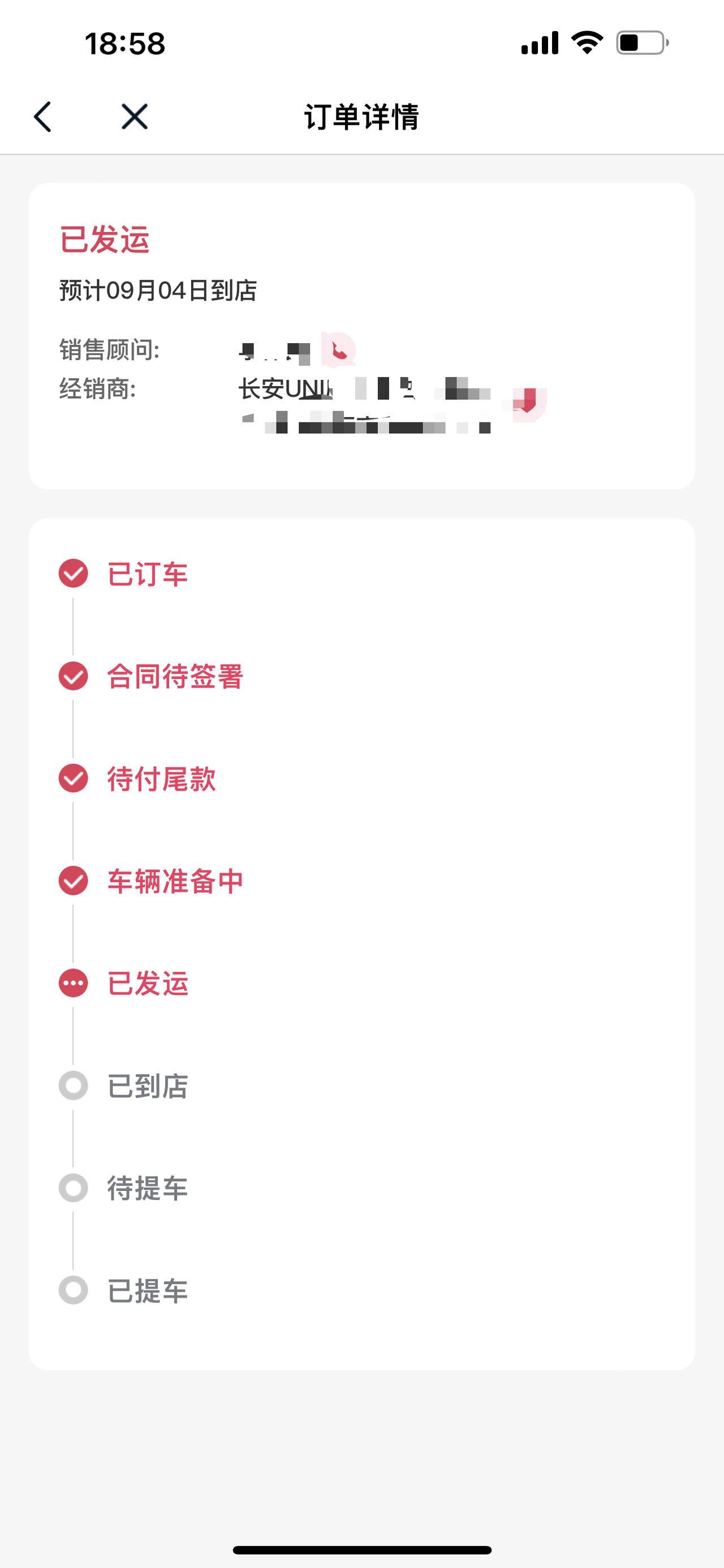 长安UNI-V 今天还没到这种情况明天是不是可以打电话骂销售了