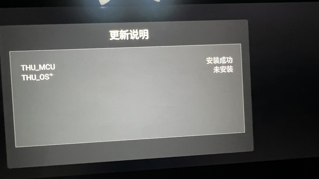 长安UNI-V 车机升级异常是什么原因？更新了好几遍都是这样