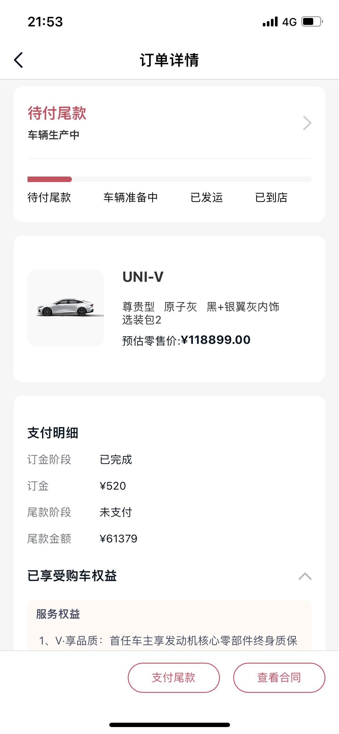 长安UNI-V 为什么引力域有订单 长安汽车没有订单 昨天还有呢 今天没了 什么鬼