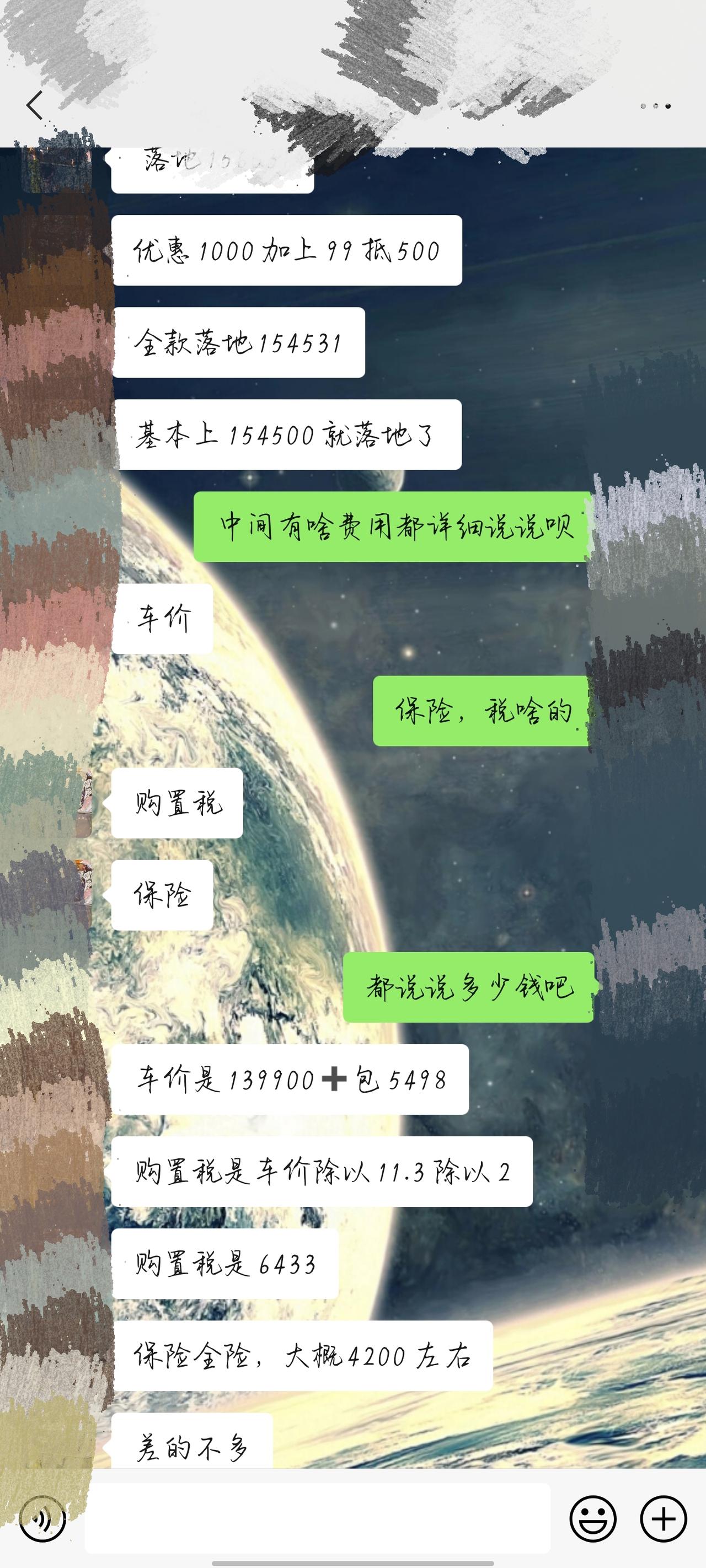 长安UNI-V 这个价格合适么？2.0T领速+哑光风暴灰+舒适驾享包，送如图所示的东西