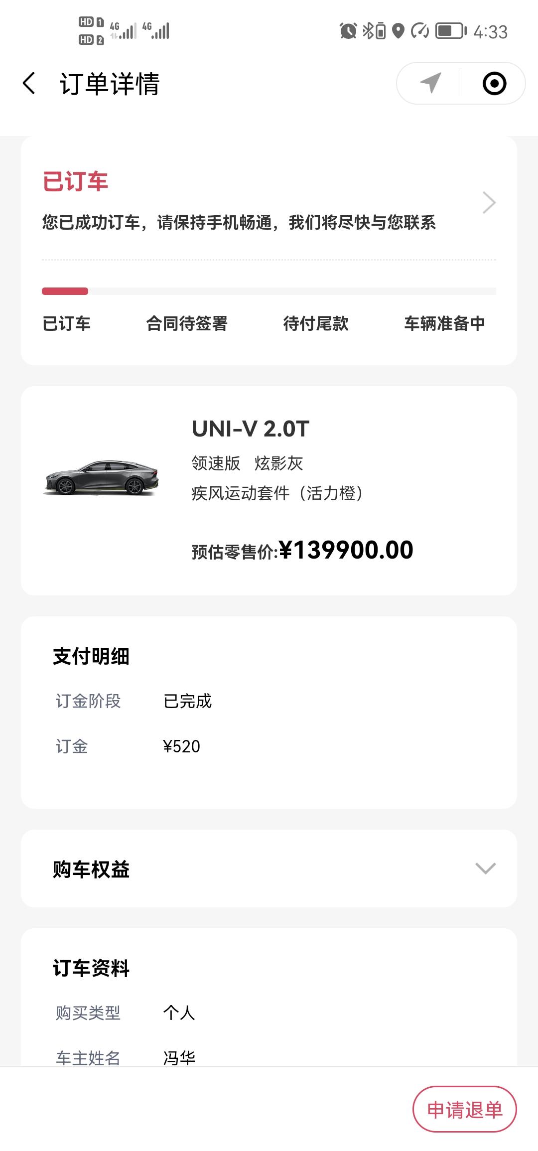 长安UNI-V 这是线上的还是线下的呀，买一个车都这么难