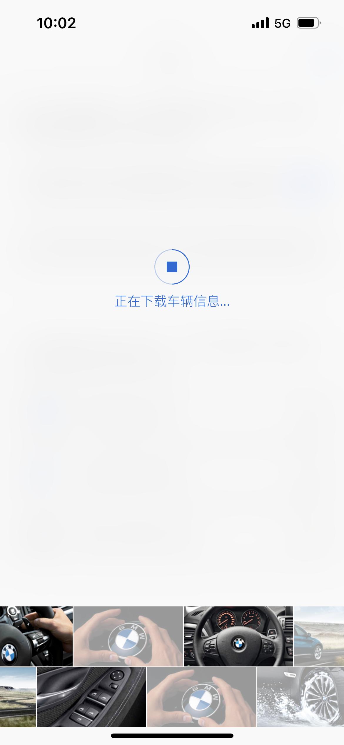 宝马5系 331号段，可以下载驾驶指南了，说明啥？下线了？