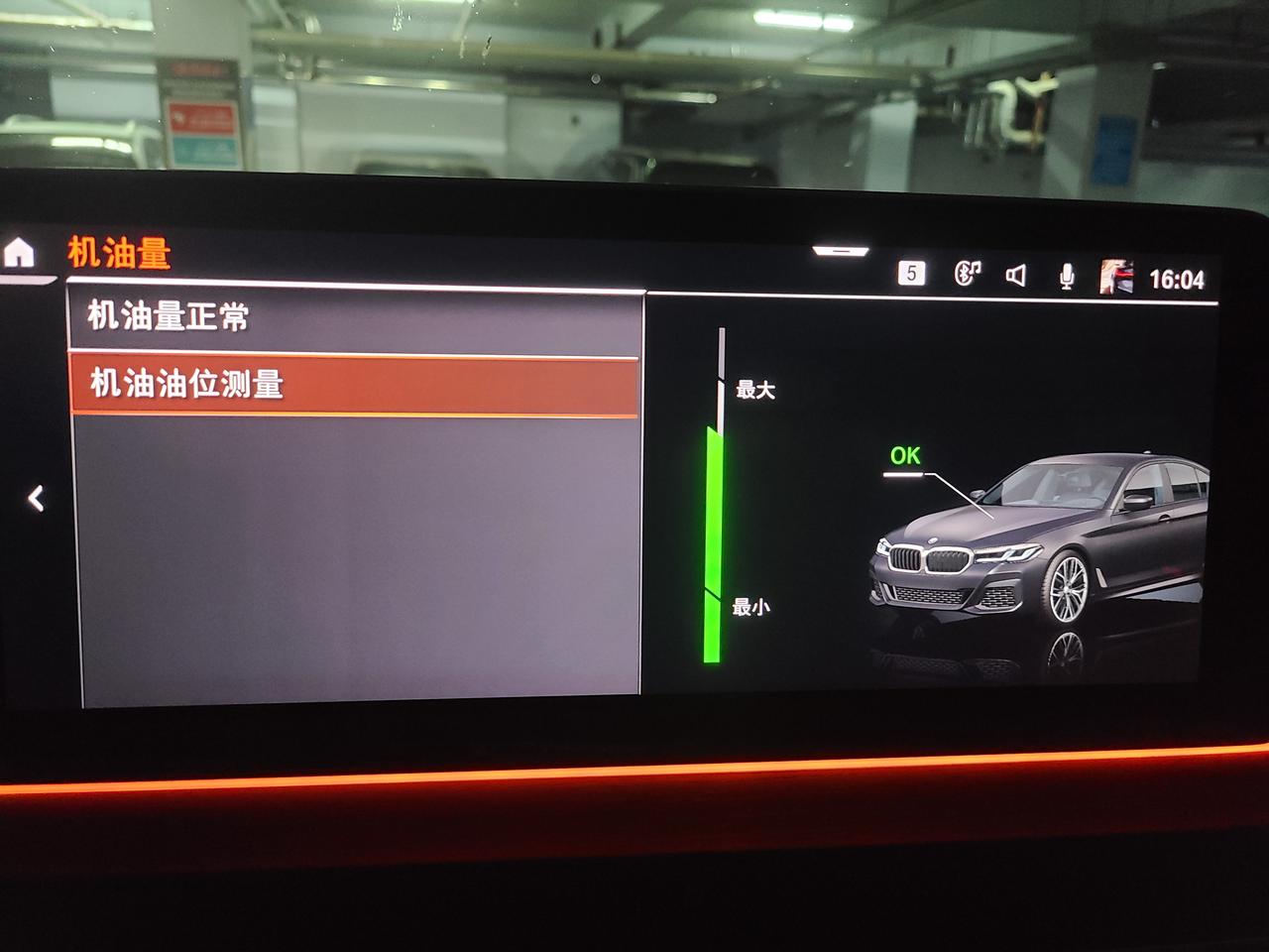 宝马5系 一万一千公里，马上首保，这个机油量正常吗？20D的发动机