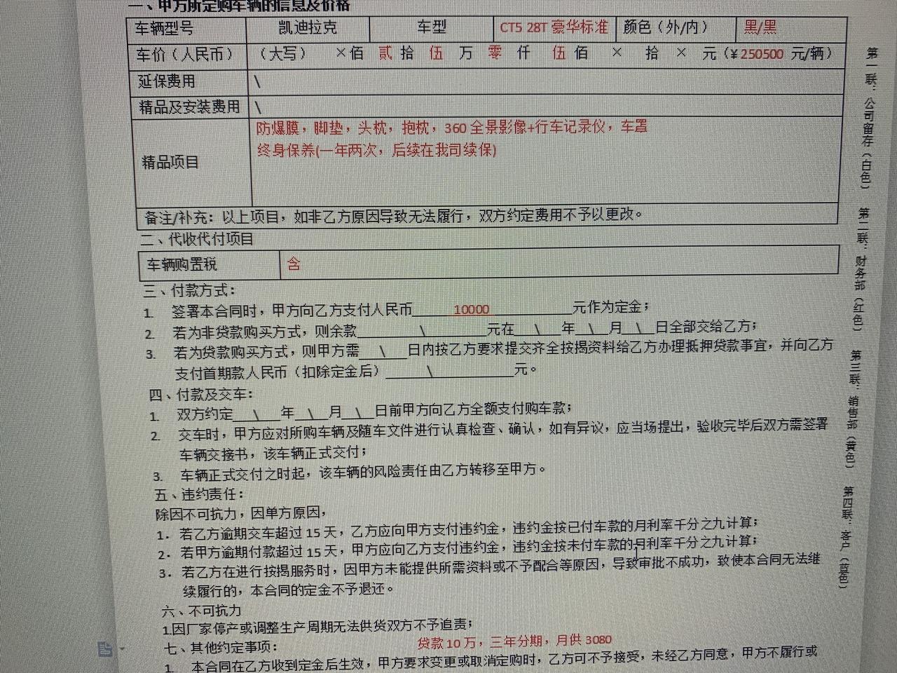 凯迪拉克CT5 25.05落地价，送360全景和常规的东西，ct5豪华标准，第一年送两次保养，续保的话每年都有两次保养，