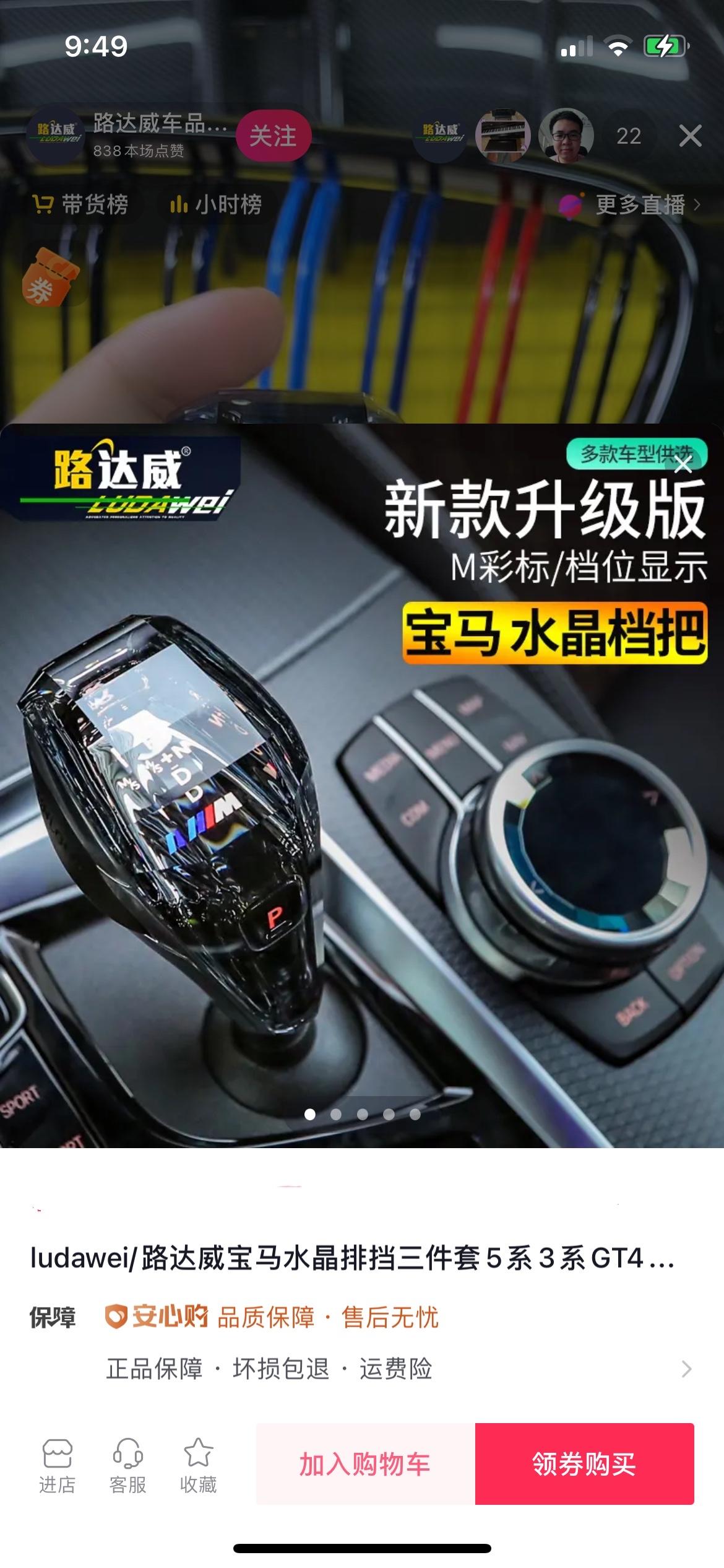 宝马5系 ①请问有车友在网上买过这种水晶档把三件套的么？用起来怎么样？没问题吧？不会说挂不上档而影响安全问题吧？ ②另外