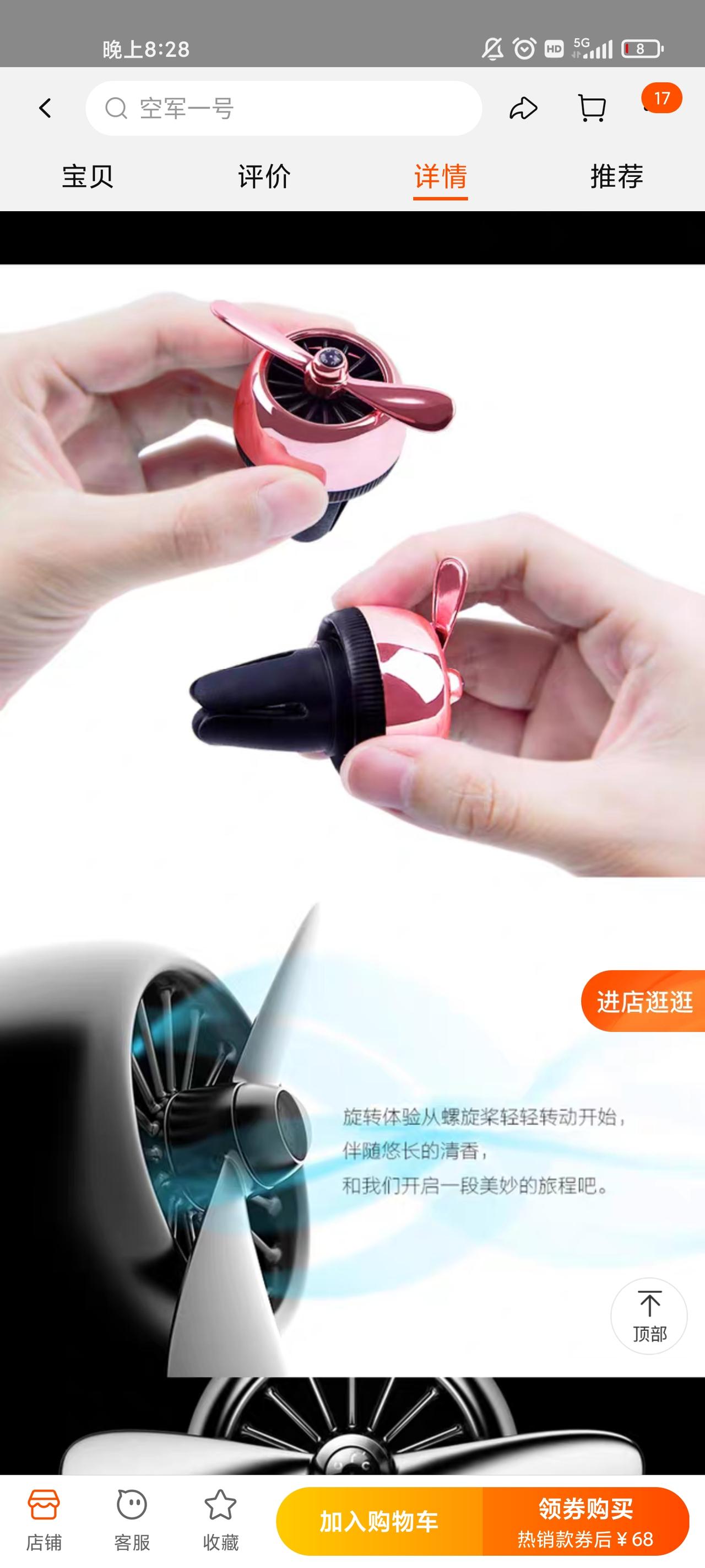 长安UNI-V 各位大佬，你们香薰用的哪种啊，插出风口那种香薰能安上去不？