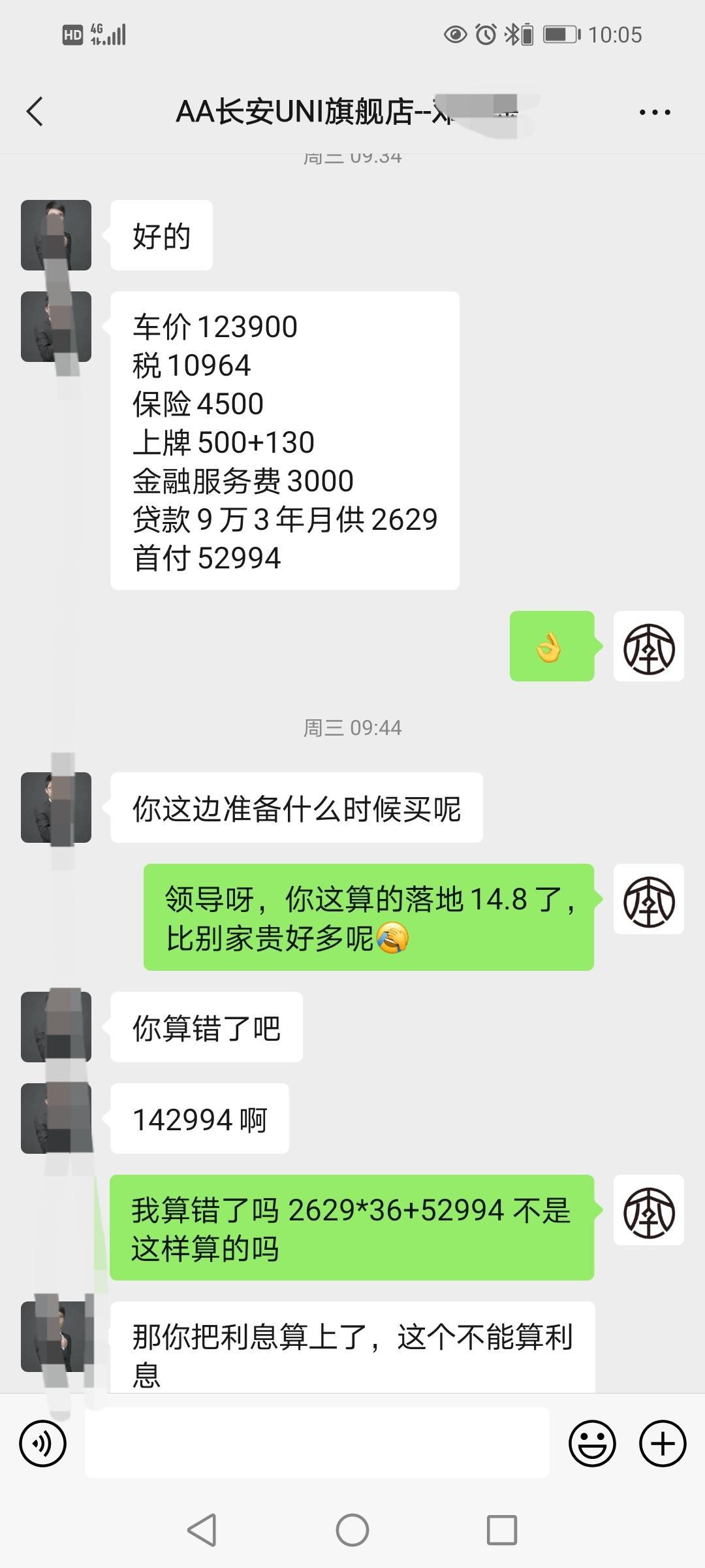长安UNI-V 准备明天去店里看车，交钱定车，不知道这个价格能否坎了，怎么去坎，望各位大佬给指教一下。