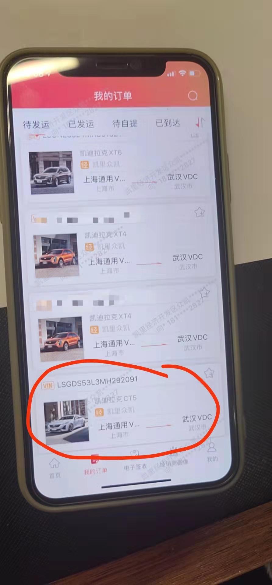 凯迪拉克CT5 请问这个还要等多久？已经等到不耐烦了
