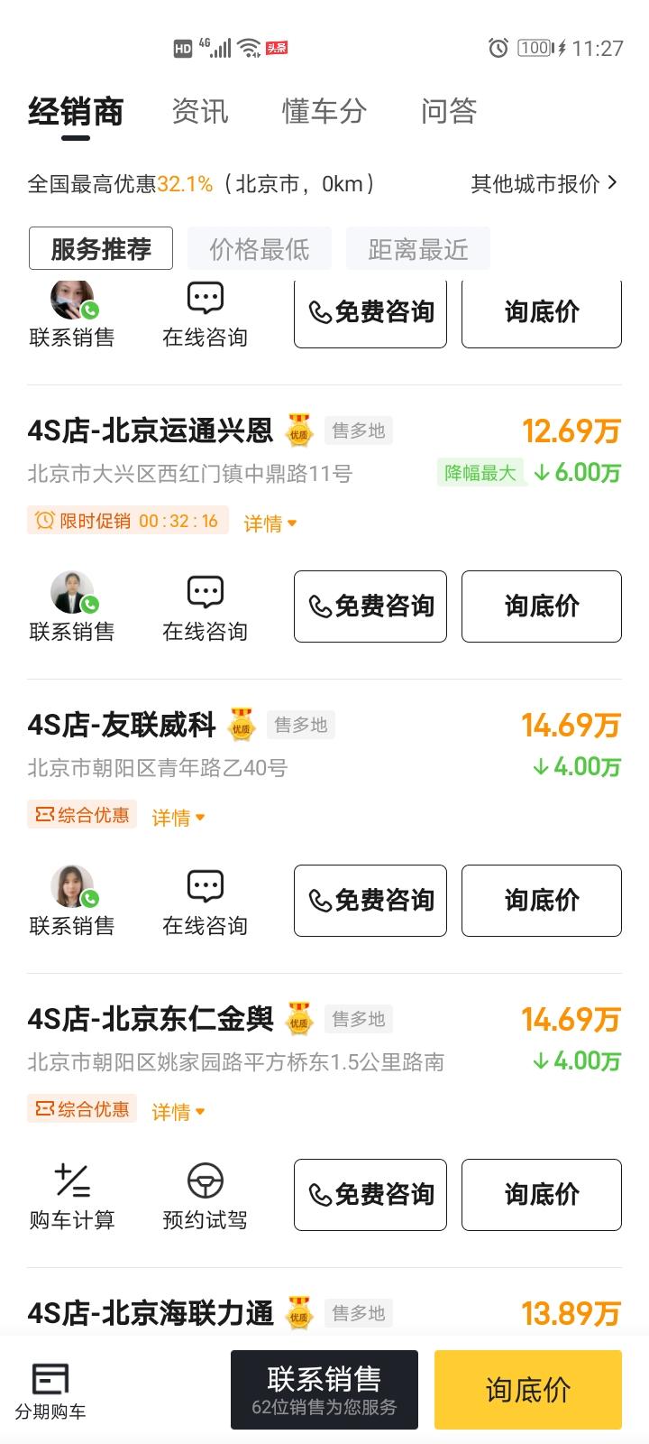 大众迈腾 这个可信吗？优惠力度这么大280  12.6万