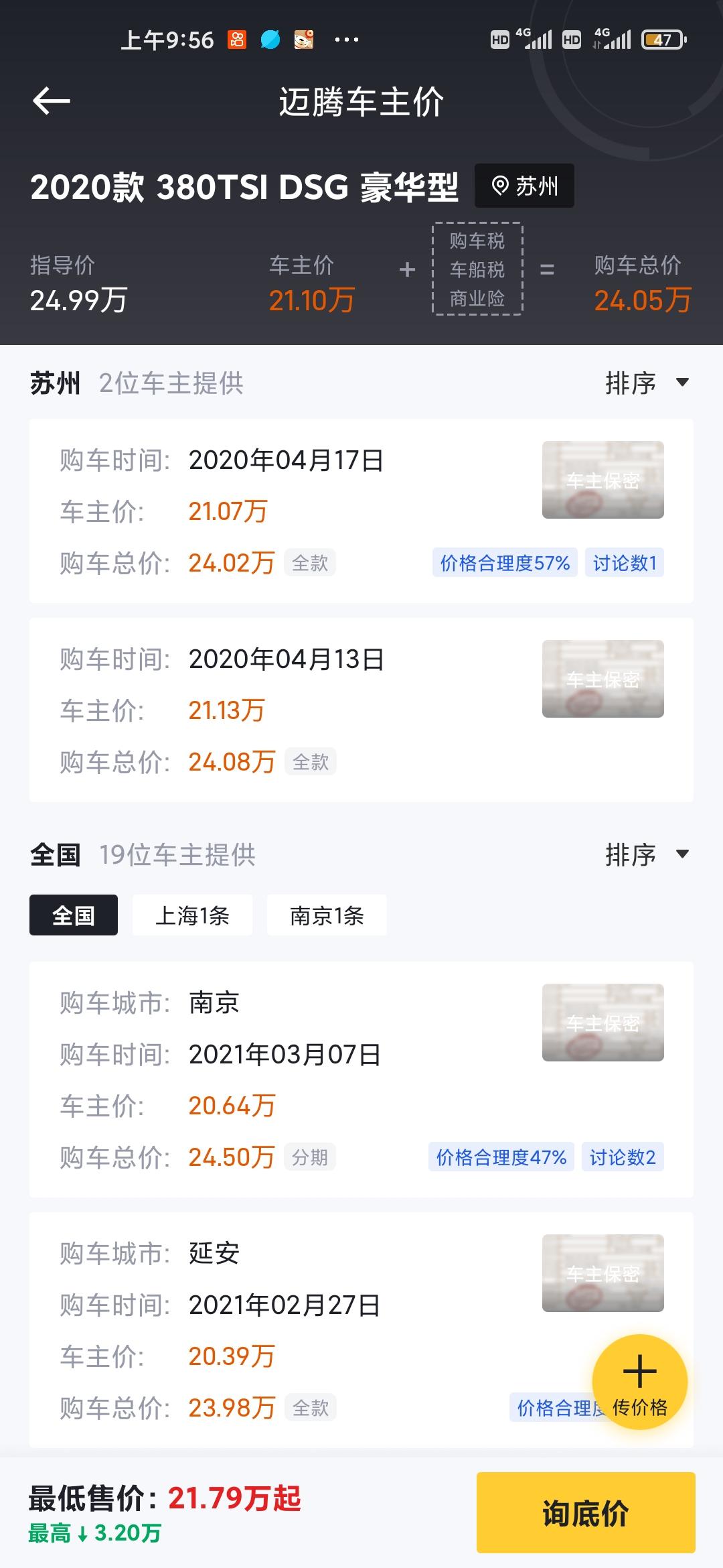 迈腾380豪华版这个价格还有没有可以下降的余地？