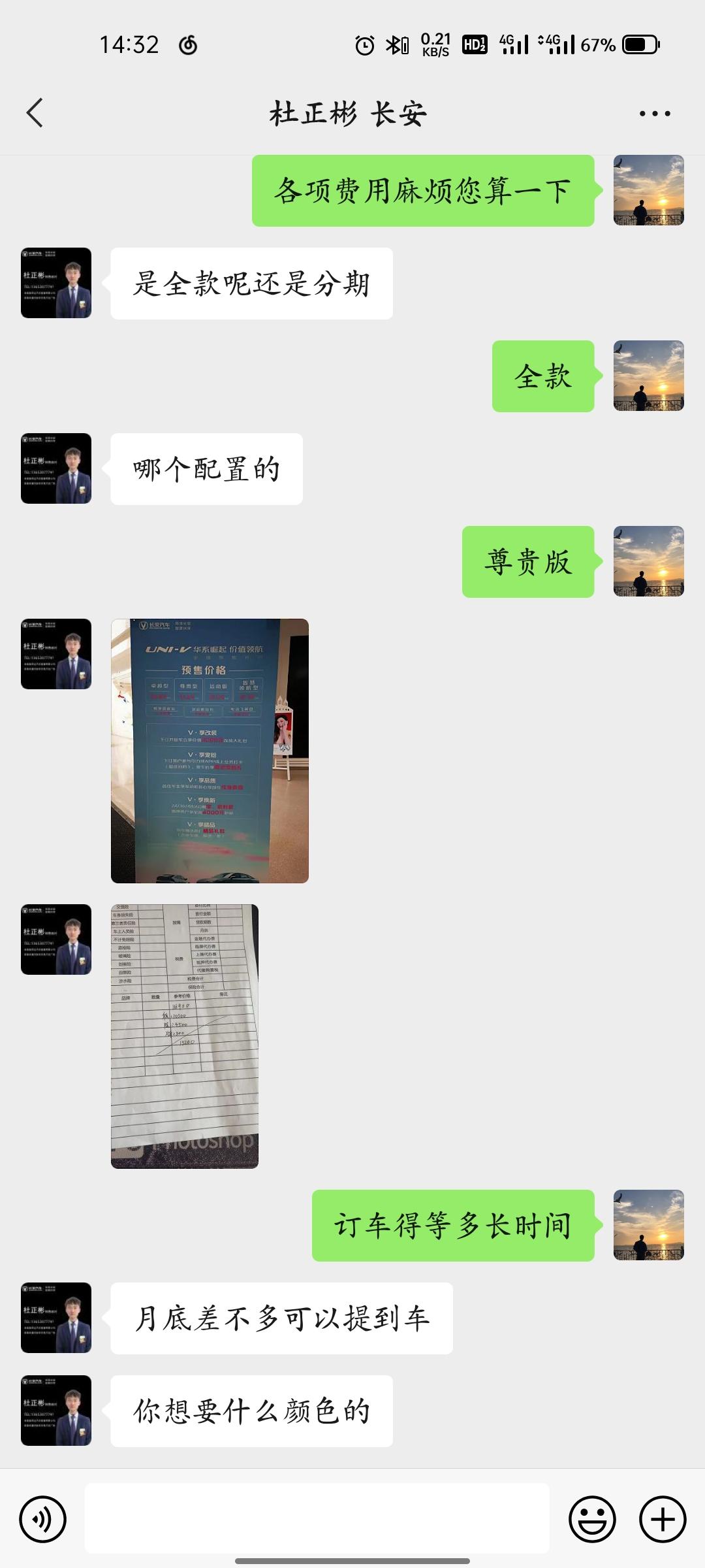 长安UNI-V 这个提车半个月？