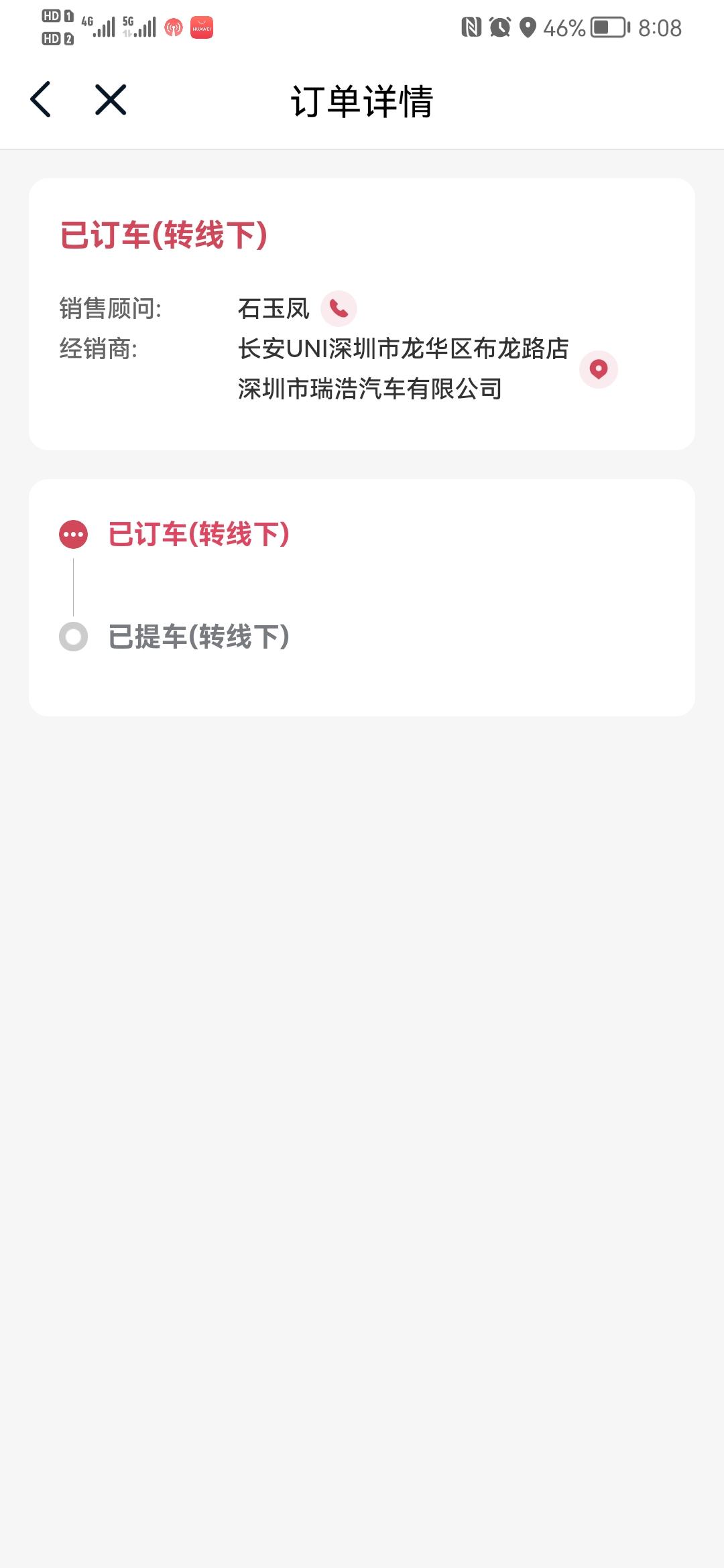 长安UNI-V 为什么我和你们都不一样呢？ 为什么是转线下？