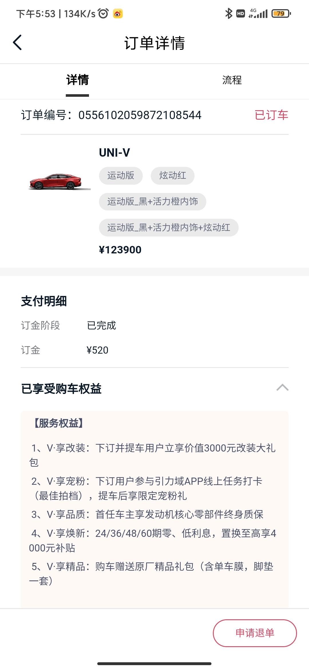 长安UNI-V 订车了  定个红色 这个价格怎么样  全款送个脚垫 我还能砍什么价格和送点什么？