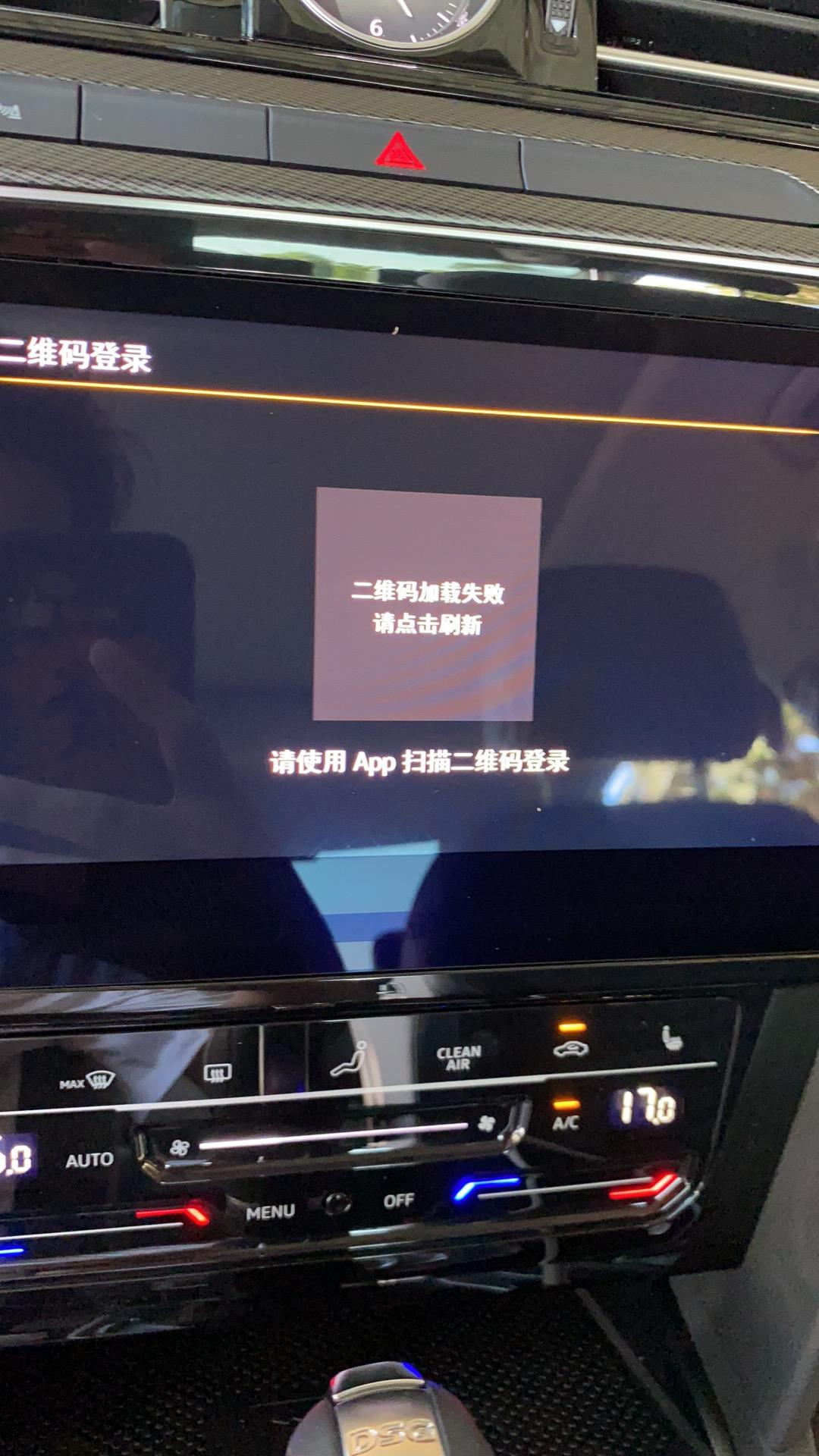 大众迈腾 没网络怎么弄，已经链接上手机热点了还是提示没网络，万能的大大们你怎么怎么回事吗？