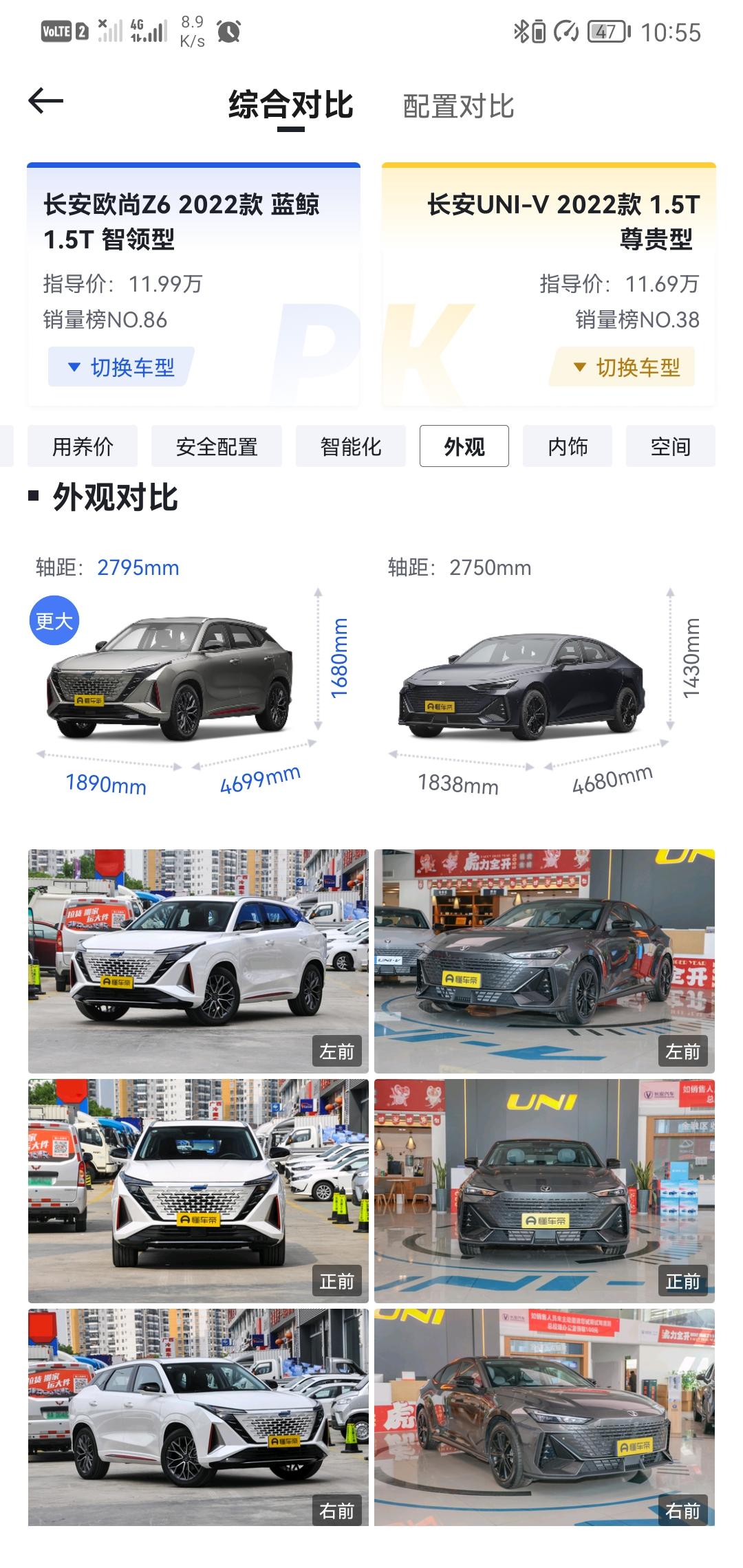 长安UNI-V 两兄弟搭配同款发动机，各人觉得z6更实用些，但是驾驶体验如何一直没机会去试驾，各位车主们帮我解答下，有好