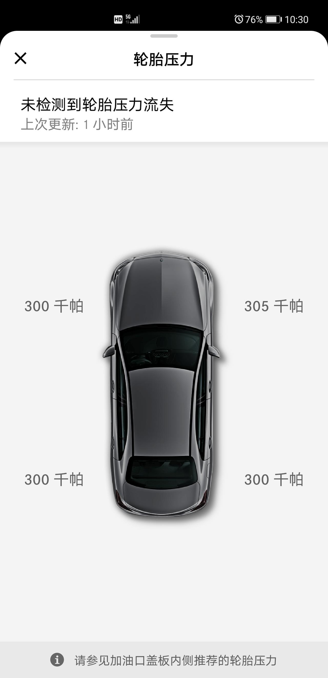 奔驰E级 新E级车胎压大家都是多少我怎么是3.0，是不是要去调到2.5