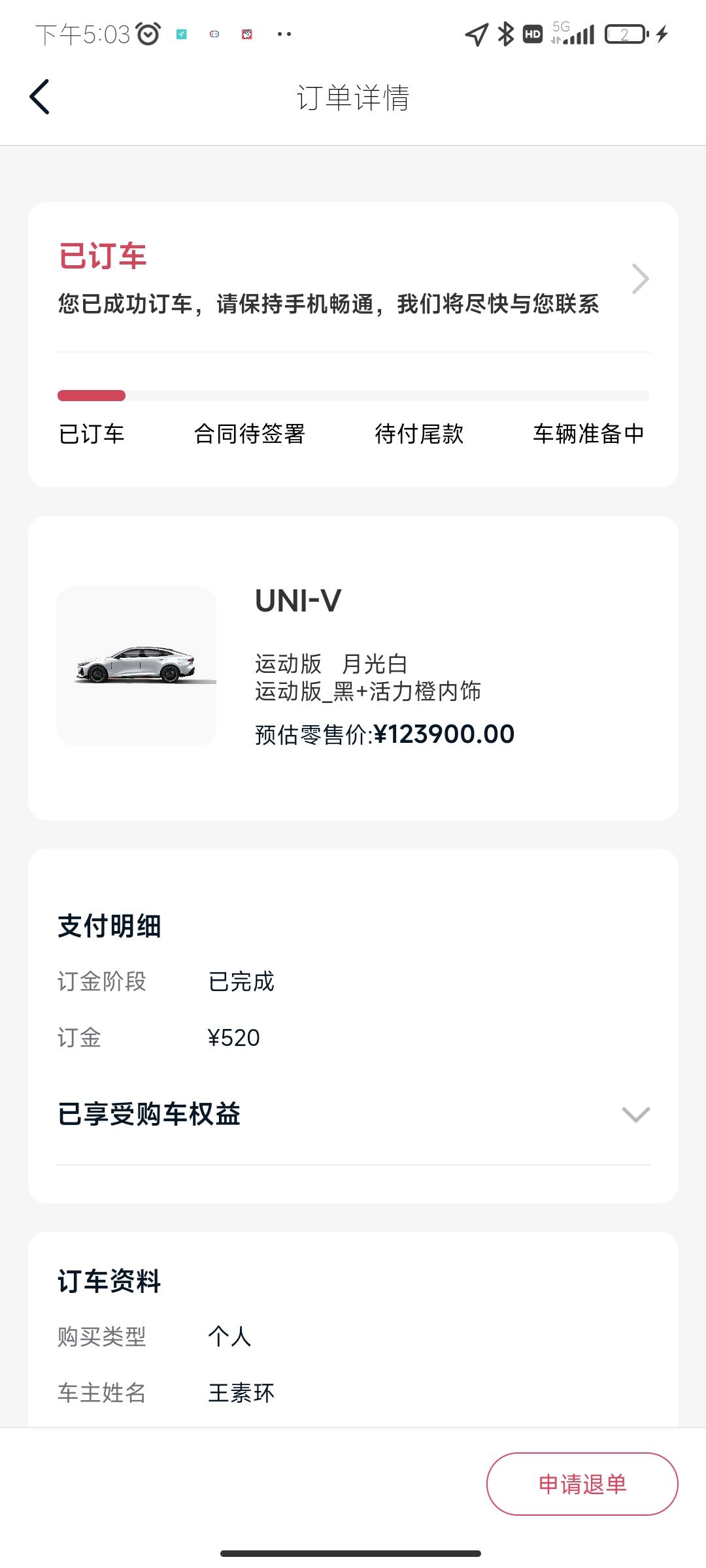 长安UNI-V 运动版算上保险落地14w我是不是大怨种啊